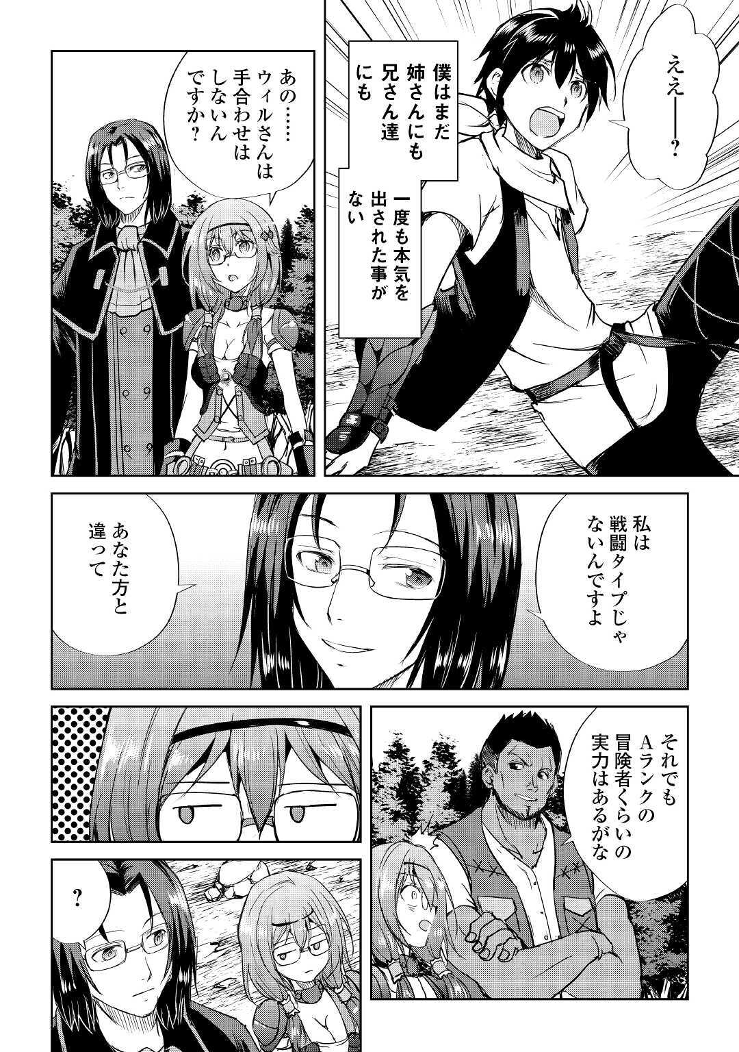 MAKEN NO DAYDREAMER - raw - Chapter 47 - https://jpdd.ccdd.to/JPDD/makennodaydreamer/134263/vecd3afbpm2.jpg
