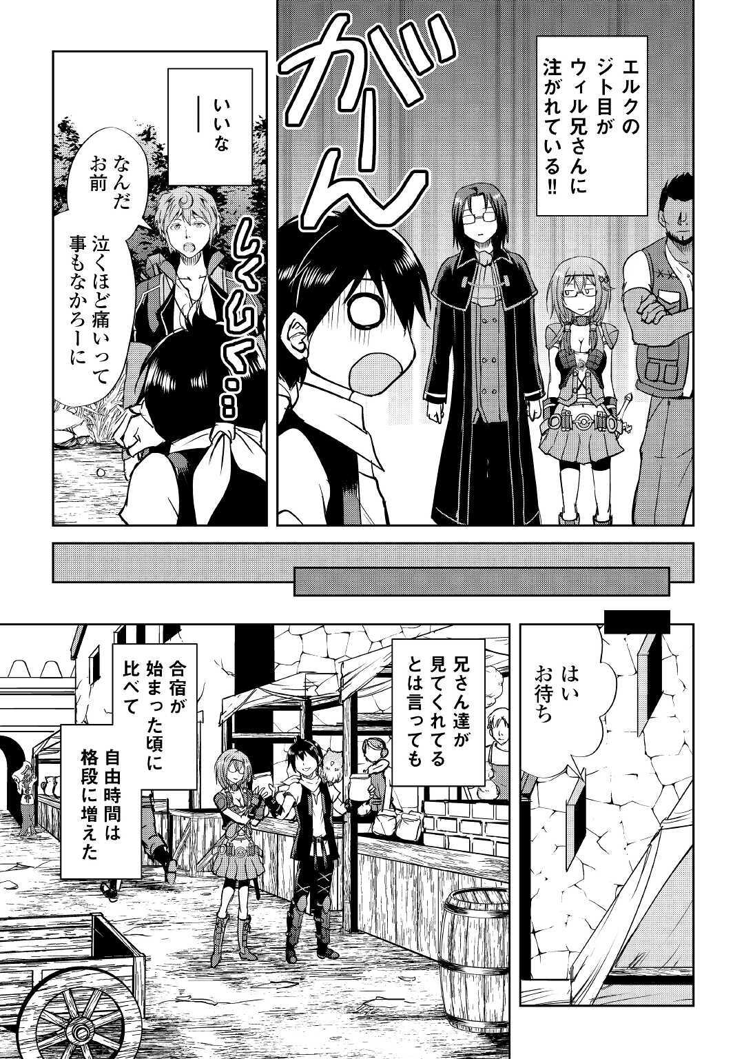 MAKEN NO DAYDREAMER - raw - Chapter 47 - https://jpdd.ccdd.to/JPDD/makennodaydreamer/134263/wezbq2cig0i.jpg