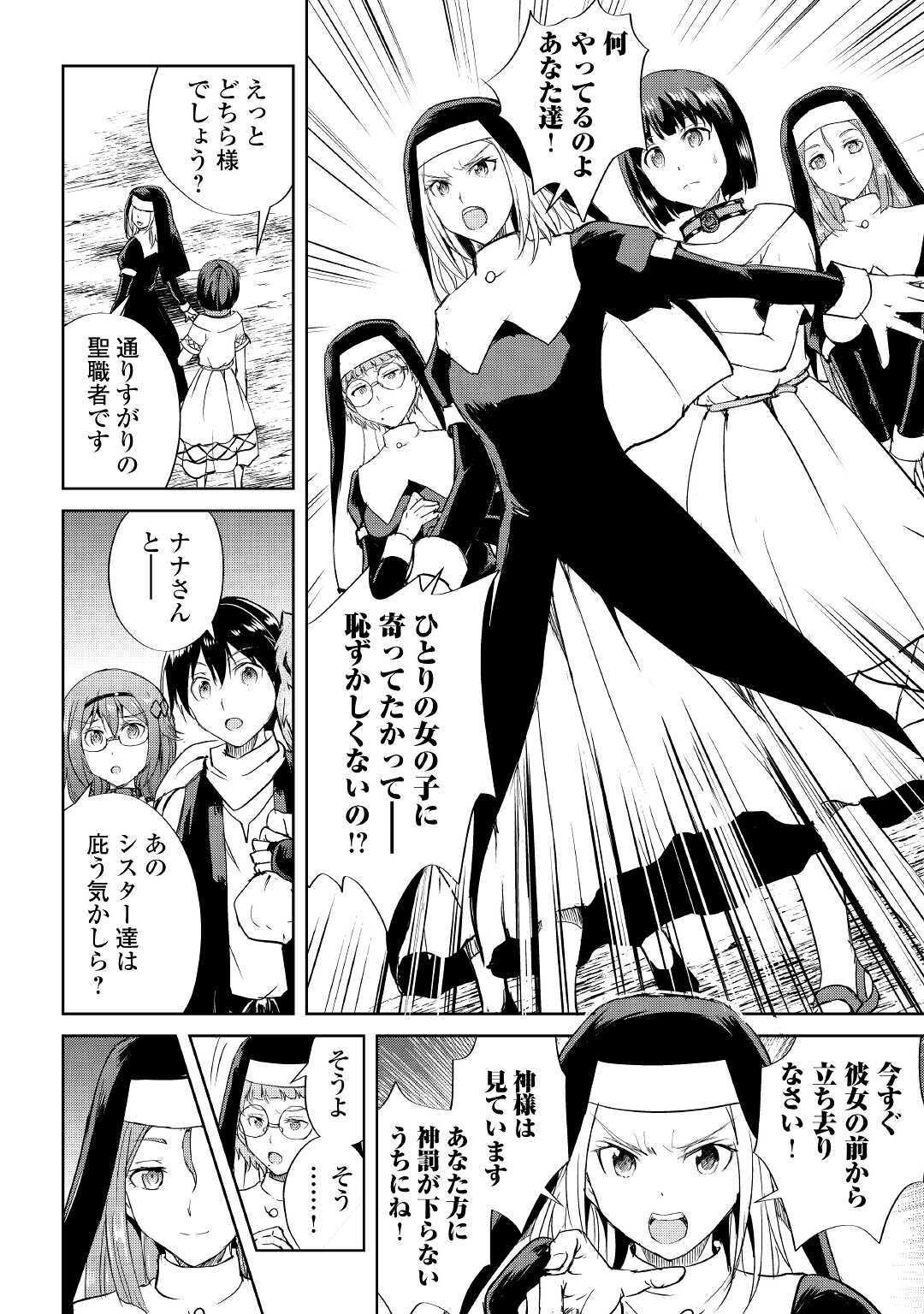 MAKEN NO DAYDREAMER - raw - Chapter 47 - https://jpdd.ccdd.to/JPDD/makennodaydreamer/134263/xf1icix3ixz.jpg