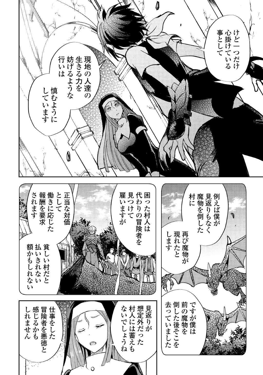 MAKEN NO DAYDREAMER - raw - Chapter 48 - https://jpdd.ccdd.to/JPDD/makennodaydreamer/137412/31kgnq4u41l.jpg