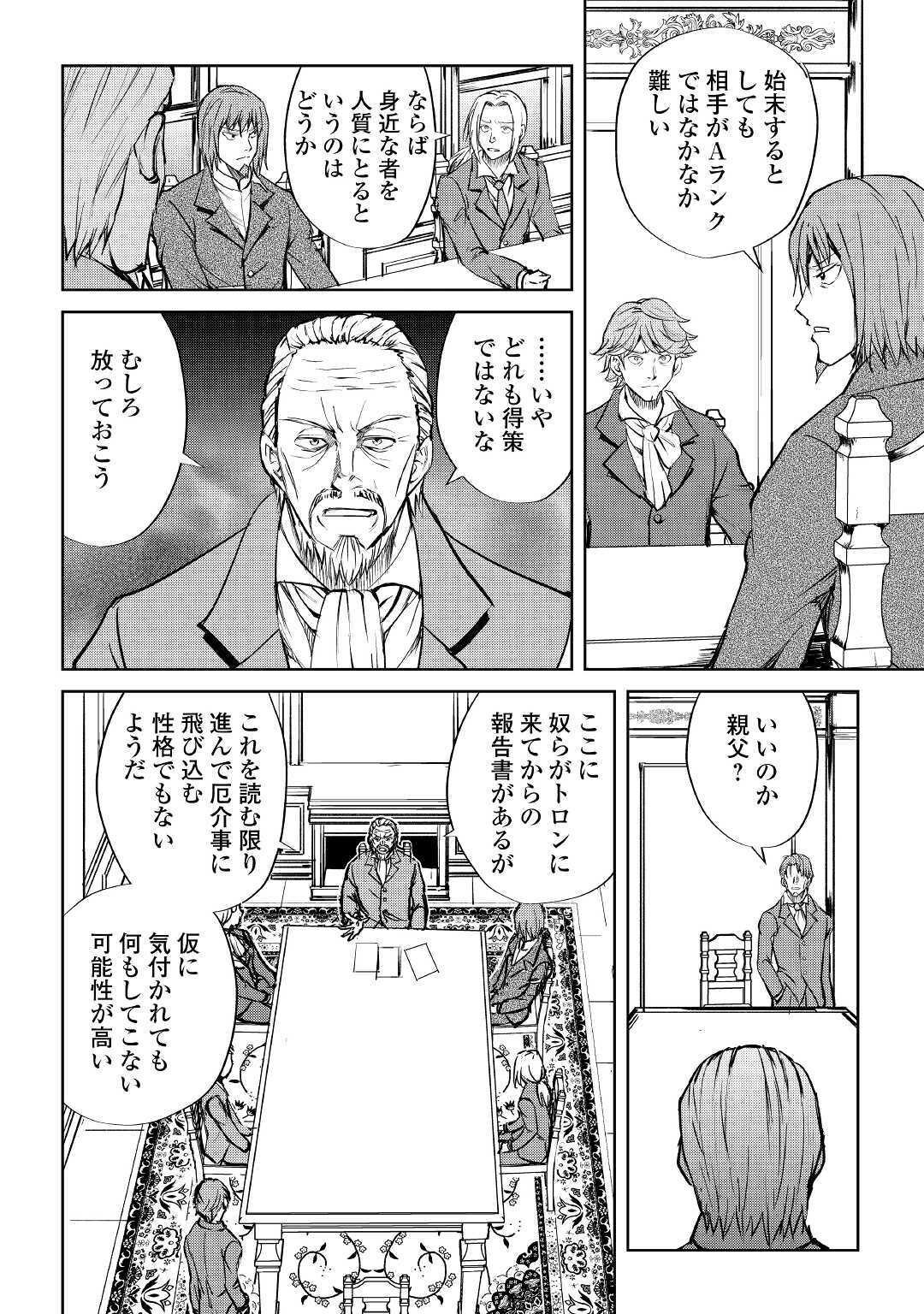MAKEN NO DAYDREAMER - raw - Chapter 48 - https://jpdd.ccdd.to/JPDD/makennodaydreamer/137412/3fprall115p.jpg
