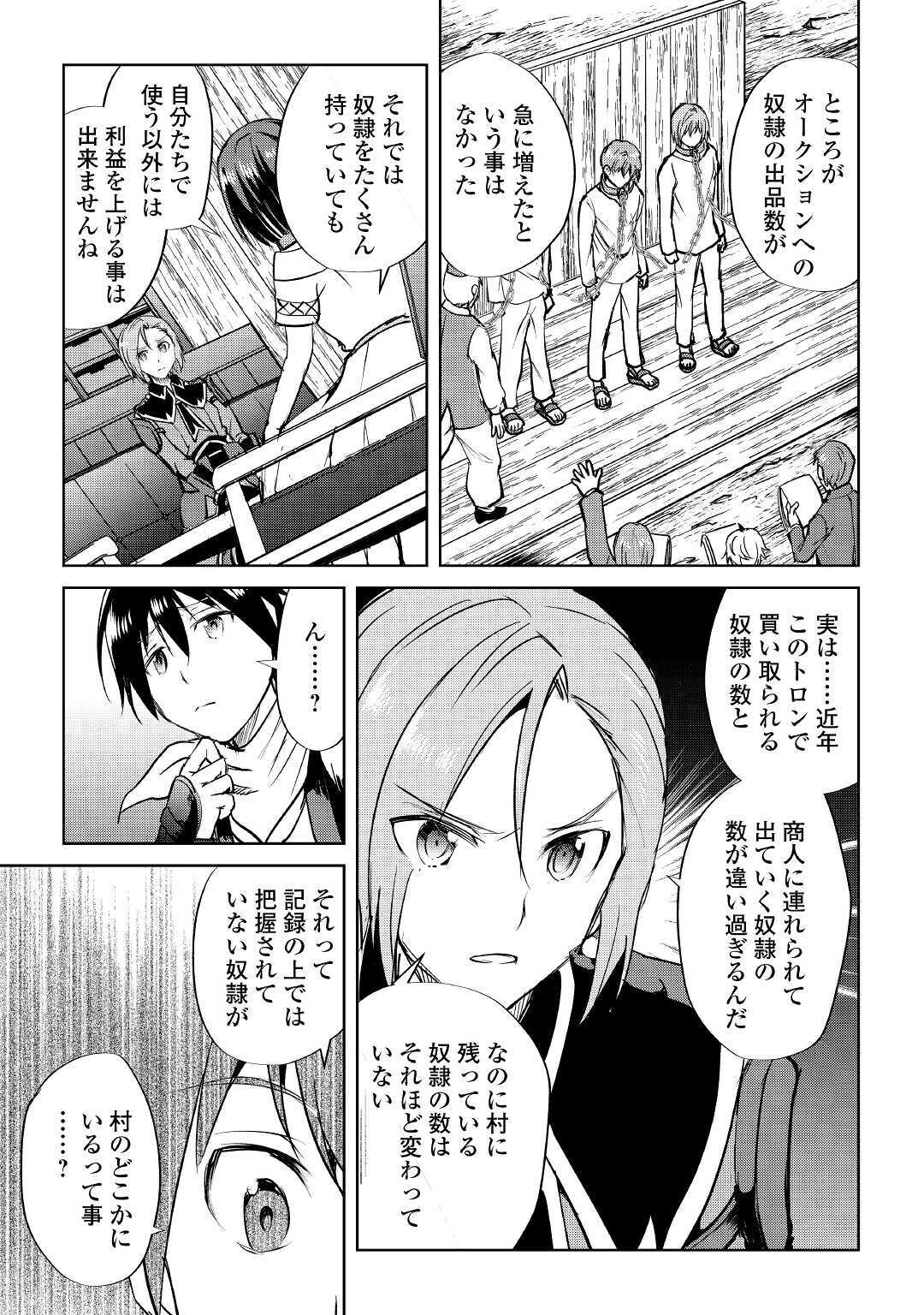 MAKEN NO DAYDREAMER - raw - Chapter 48 - https://jpdd.ccdd.to/JPDD/makennodaydreamer/137412/3rrxl3ms15h.jpg