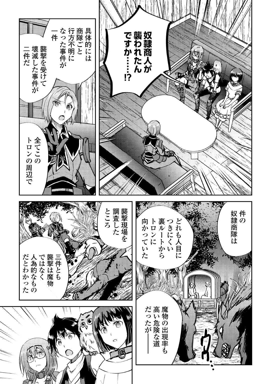 MAKEN NO DAYDREAMER - raw - Chapter 48 - https://jpdd.ccdd.to/JPDD/makennodaydreamer/137412/5yrntjxovrk.jpg