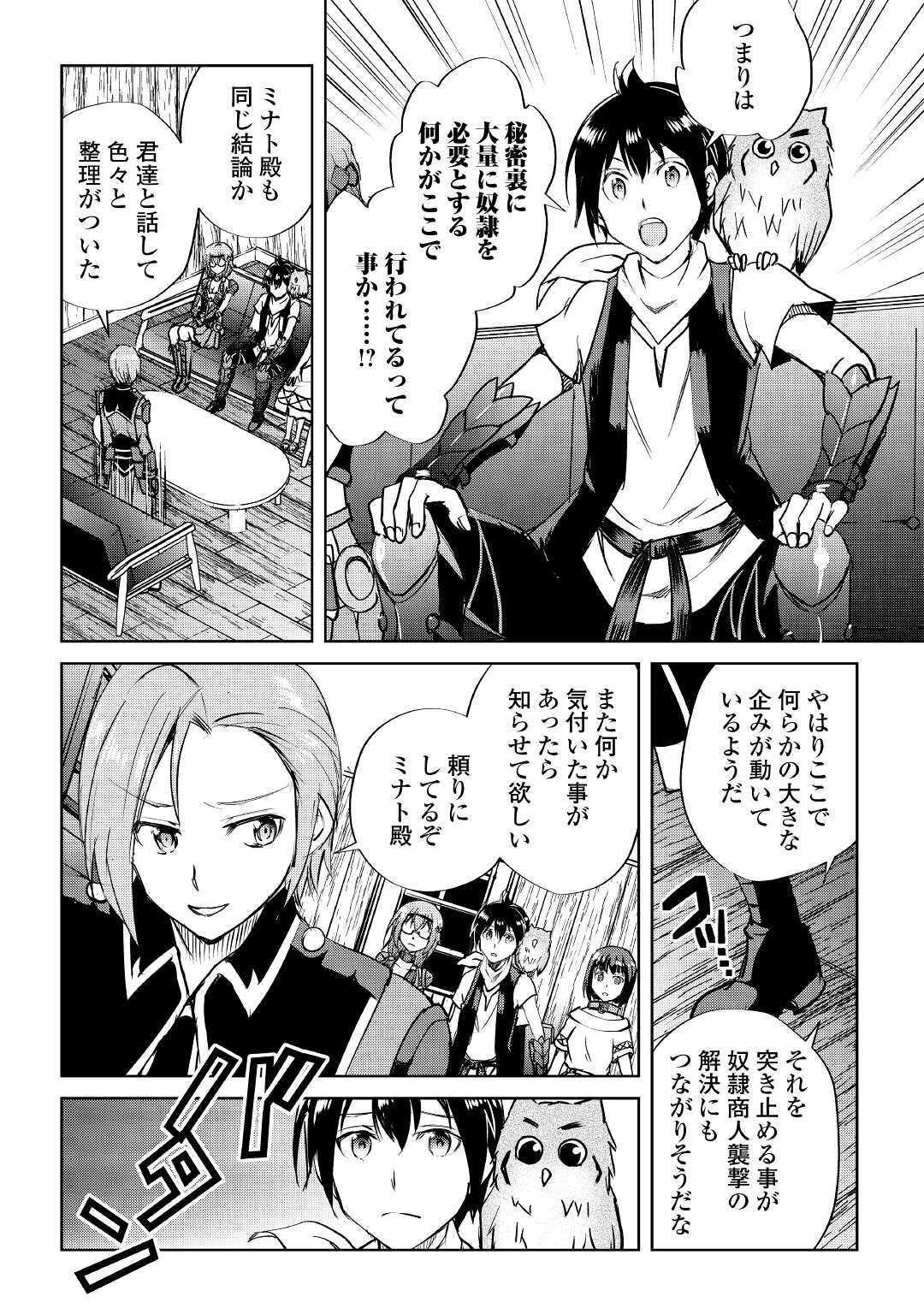 MAKEN NO DAYDREAMER - raw - Chapter 48 - https://jpdd.ccdd.to/JPDD/makennodaydreamer/137412/b2snvl5yyo2.jpg