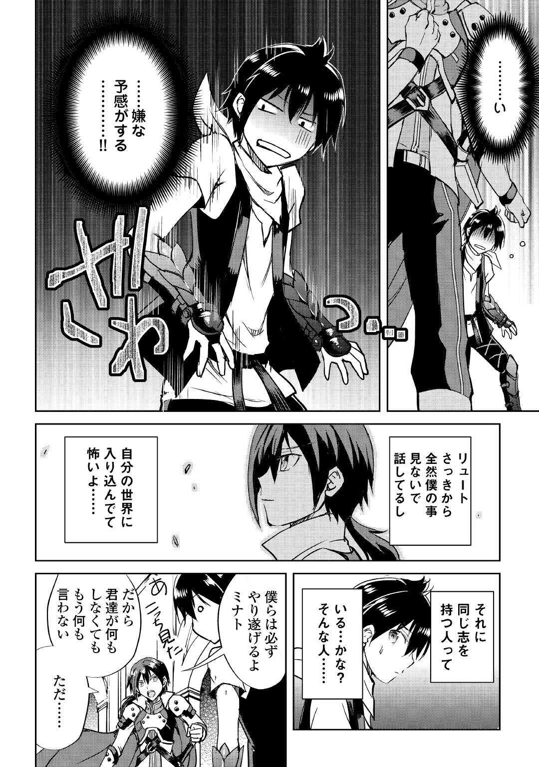 MAKEN NO DAYDREAMER - raw - Chapter 48 - https://jpdd.ccdd.to/JPDD/makennodaydreamer/137412/cp1ivqxi2ah.jpg