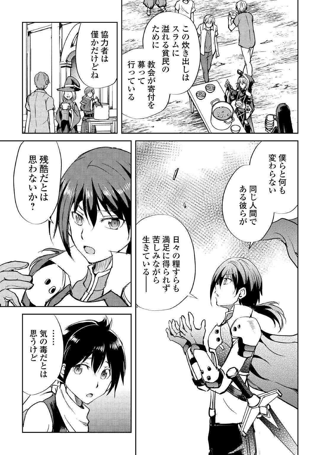 MAKEN NO DAYDREAMER - raw - Chapter 48 - https://jpdd.ccdd.to/JPDD/makennodaydreamer/137412/ebulkgacv5q.jpg