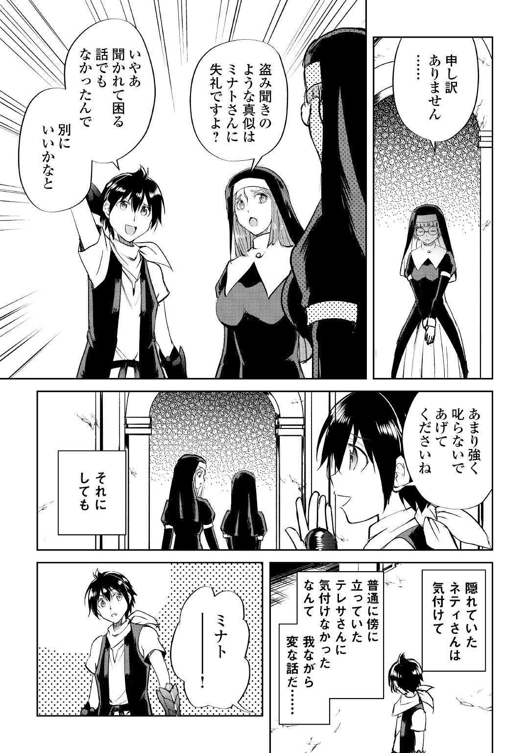 MAKEN NO DAYDREAMER - raw - Chapter 48 - https://jpdd.ccdd.to/JPDD/makennodaydreamer/137412/foqsvmzexql.jpg