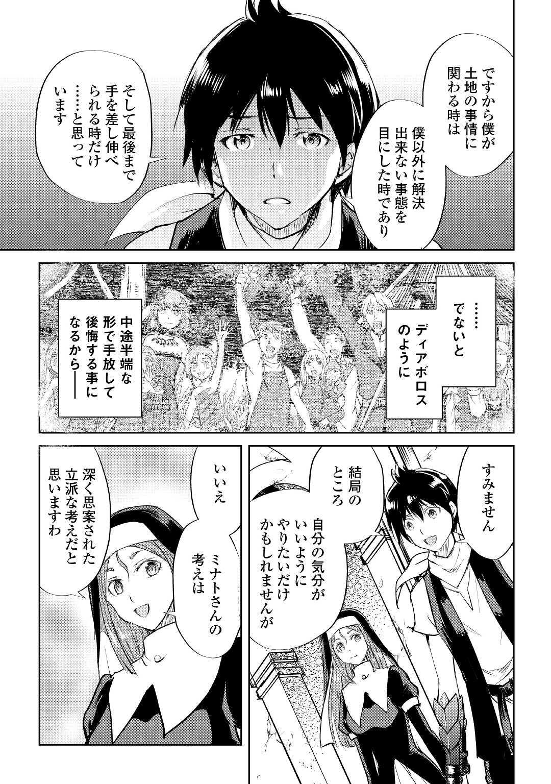 MAKEN NO DAYDREAMER - raw - Chapter 48 - https://jpdd.ccdd.to/JPDD/makennodaydreamer/137412/gcr23vjt1jw.jpg