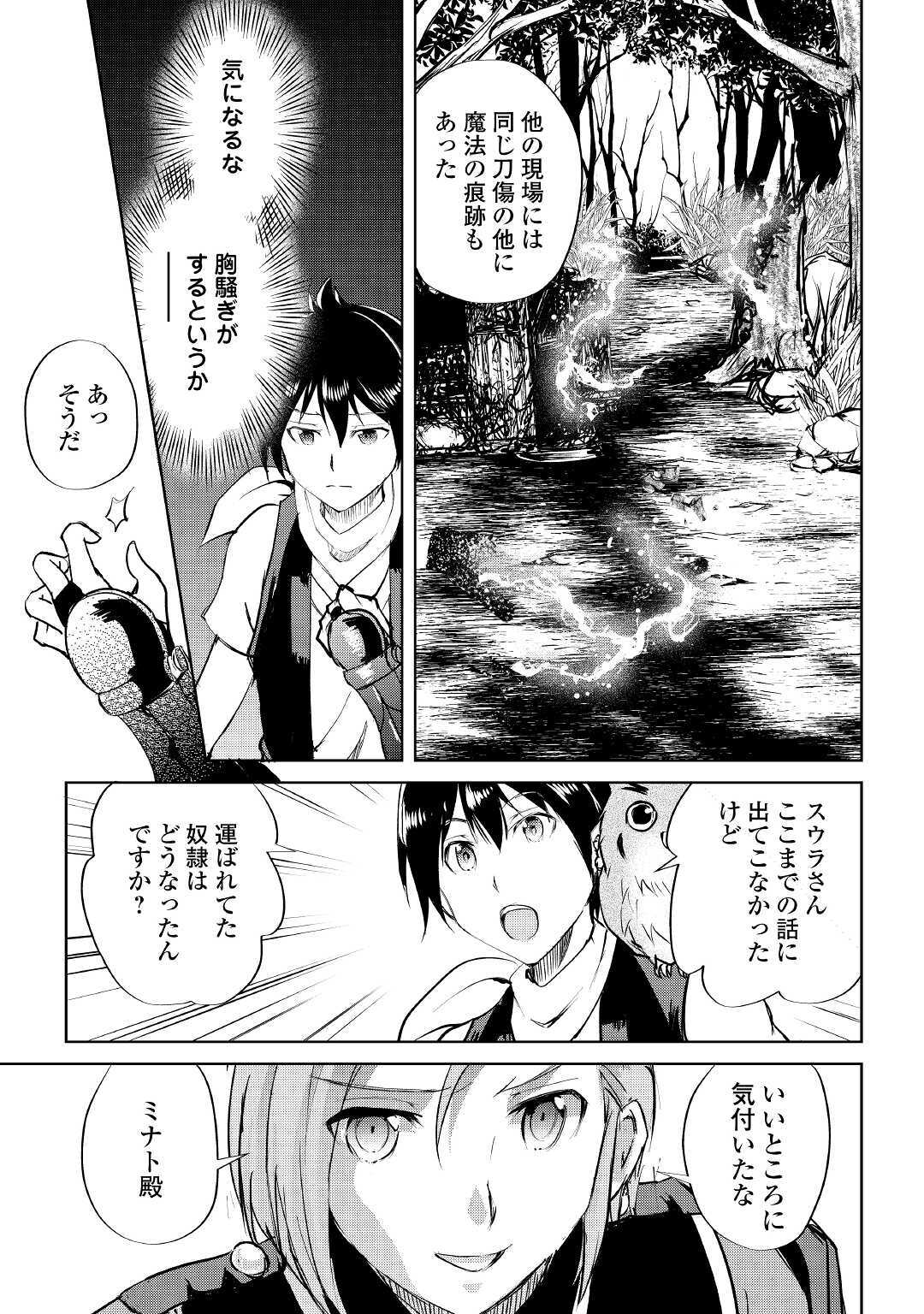 MAKEN NO DAYDREAMER - raw - Chapter 48 - https://jpdd.ccdd.to/JPDD/makennodaydreamer/137412/kbto3efnvng.jpg