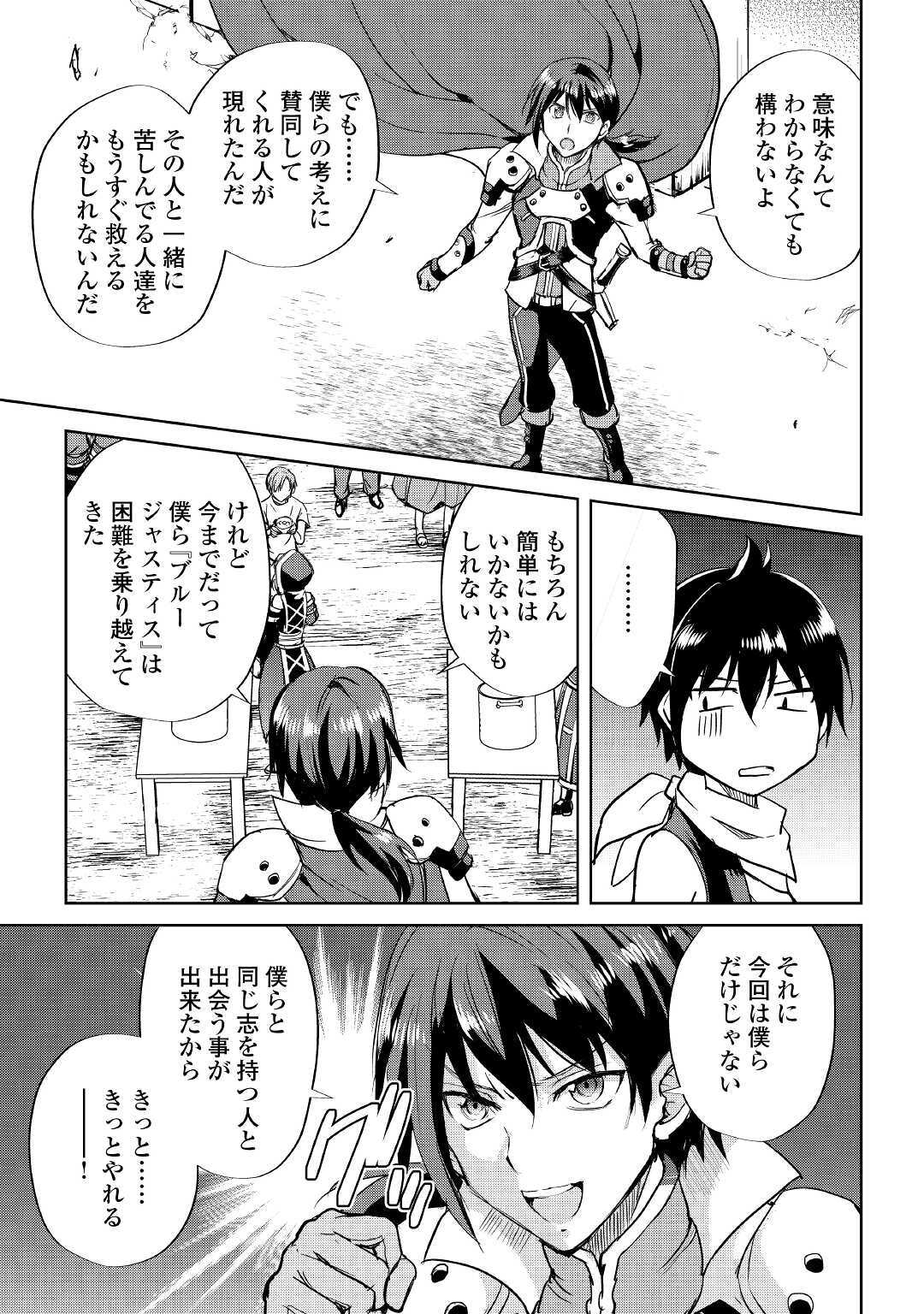 MAKEN NO DAYDREAMER - raw - Chapter 48 - https://jpdd.ccdd.to/JPDD/makennodaydreamer/137412/lfyx53s3crv.jpg