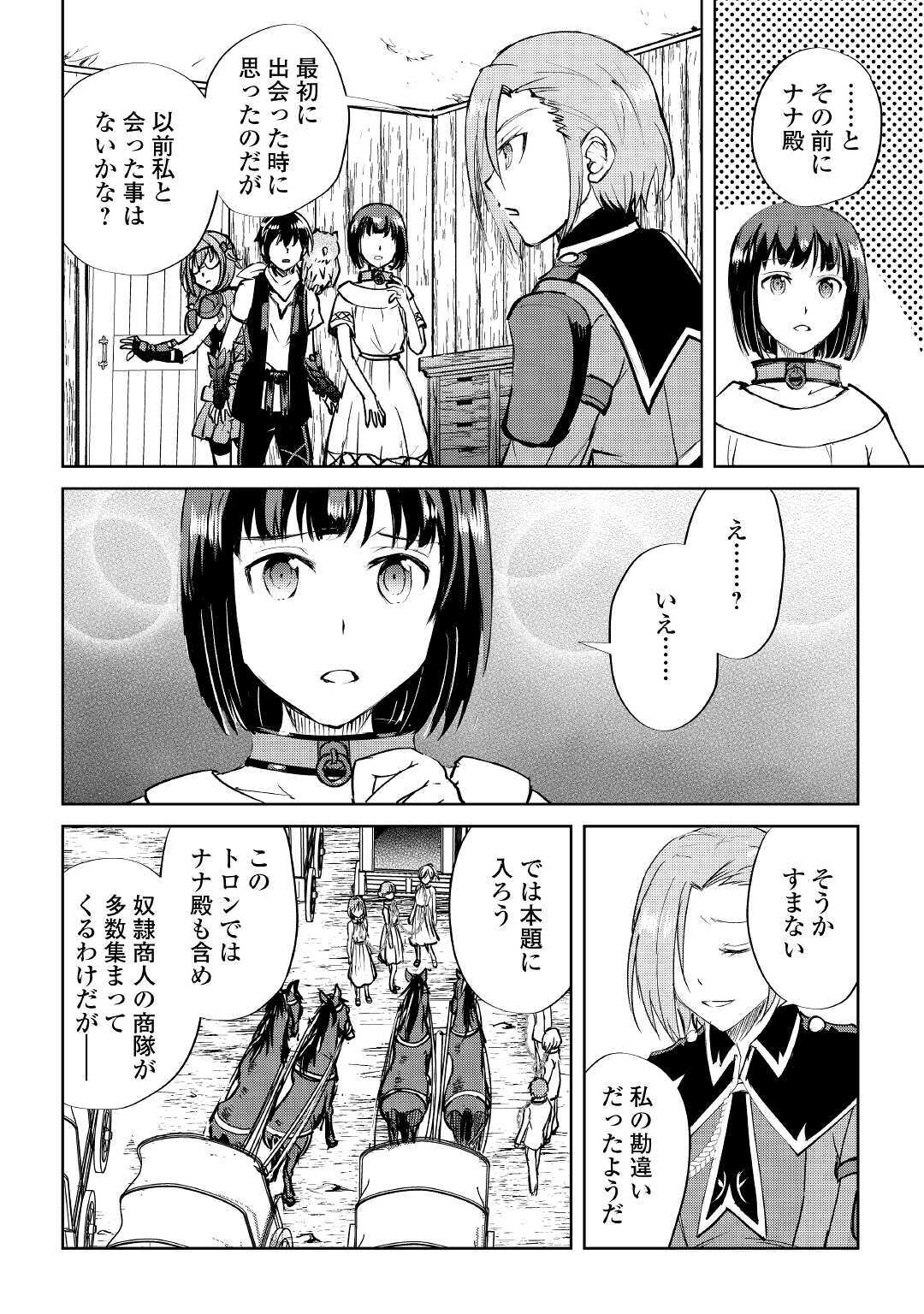 MAKEN NO DAYDREAMER - raw - Chapter 48 - https://jpdd.ccdd.to/JPDD/makennodaydreamer/137412/mnmbbpst1hd.jpg