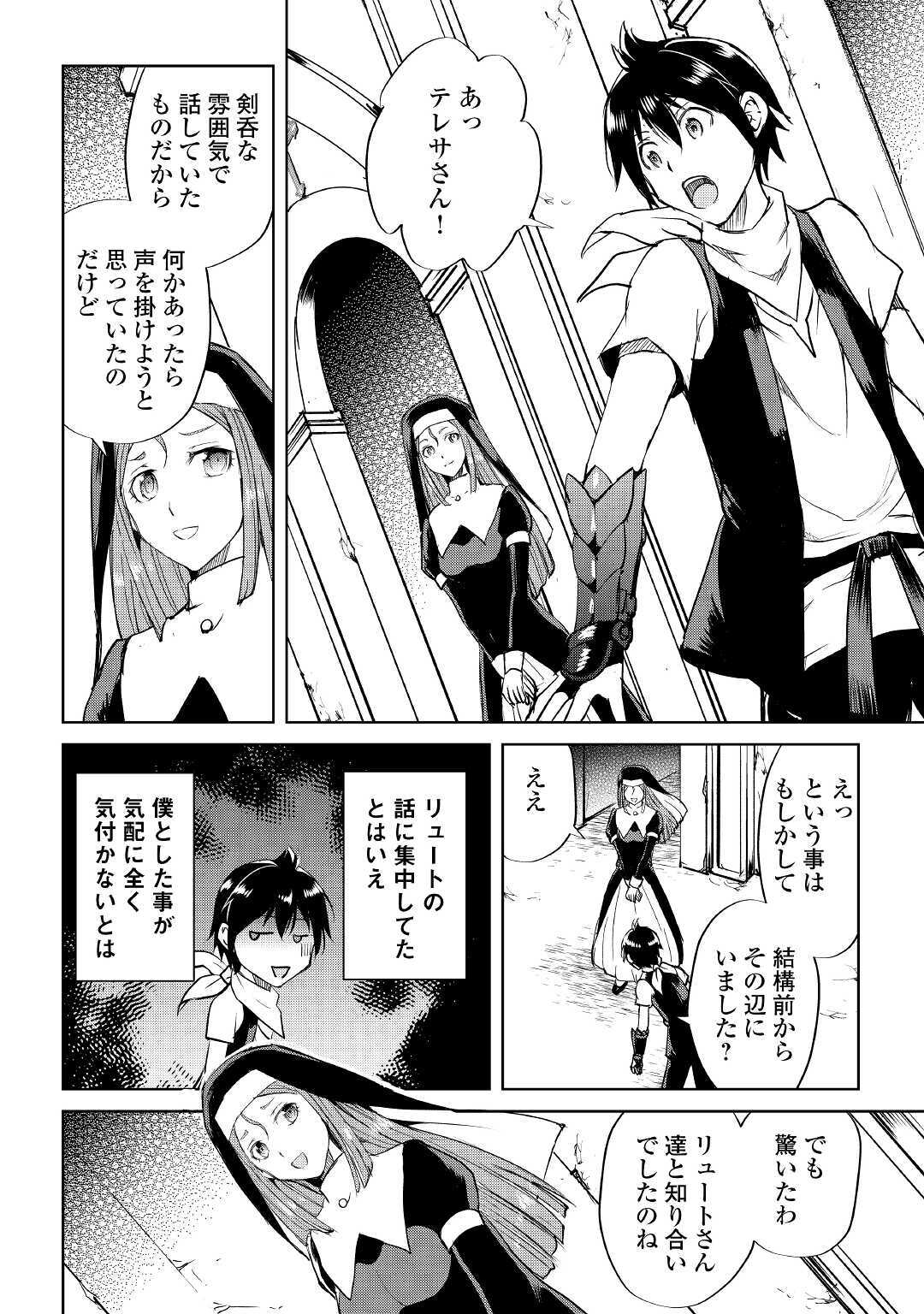 MAKEN NO DAYDREAMER - raw - Chapter 48 - https://jpdd.ccdd.to/JPDD/makennodaydreamer/137412/p23kd2bvkaj.jpg