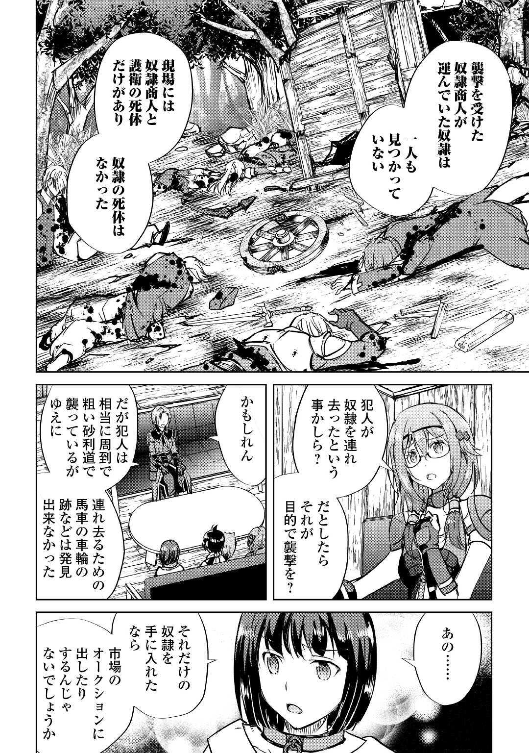 MAKEN NO DAYDREAMER - raw - Chapter 48 - https://jpdd.ccdd.to/JPDD/makennodaydreamer/137412/quykd2smdvm.jpg