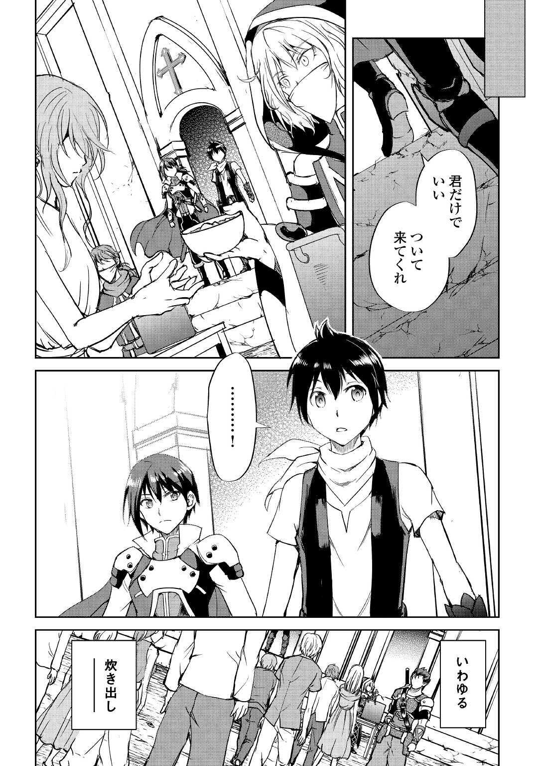 MAKEN NO DAYDREAMER - raw - Chapter 48 - https://jpdd.ccdd.to/JPDD/makennodaydreamer/137412/qzc0aedj1kr.jpg