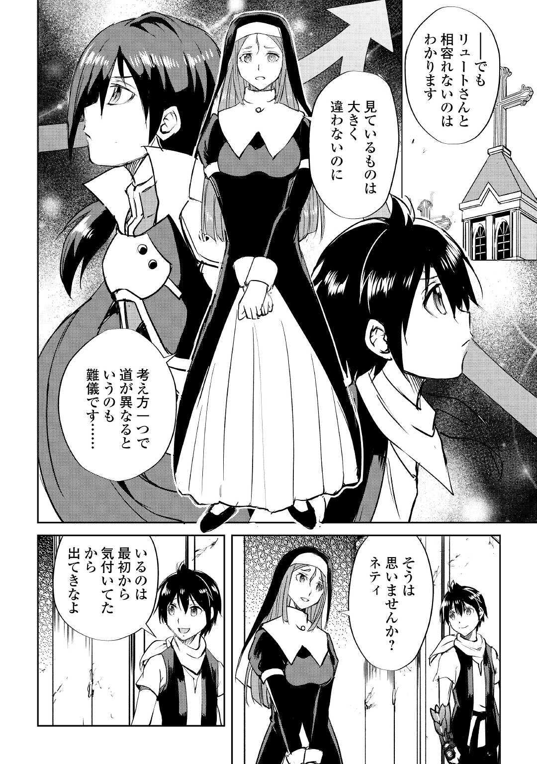 MAKEN NO DAYDREAMER - raw - Chapter 48 - https://jpdd.ccdd.to/JPDD/makennodaydreamer/137412/r5sgmpg3y5q.jpg