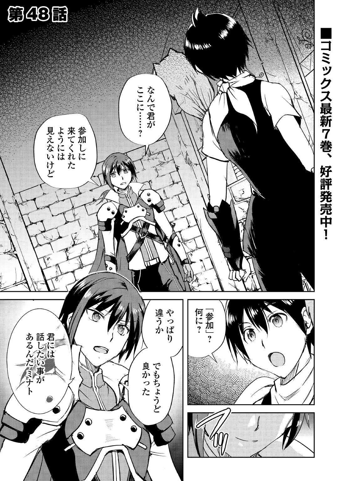 MAKEN NO DAYDREAMER - raw - Chapter 48 - https://jpdd.ccdd.to/JPDD/makennodaydreamer/137412/ribvqlld05g.jpg