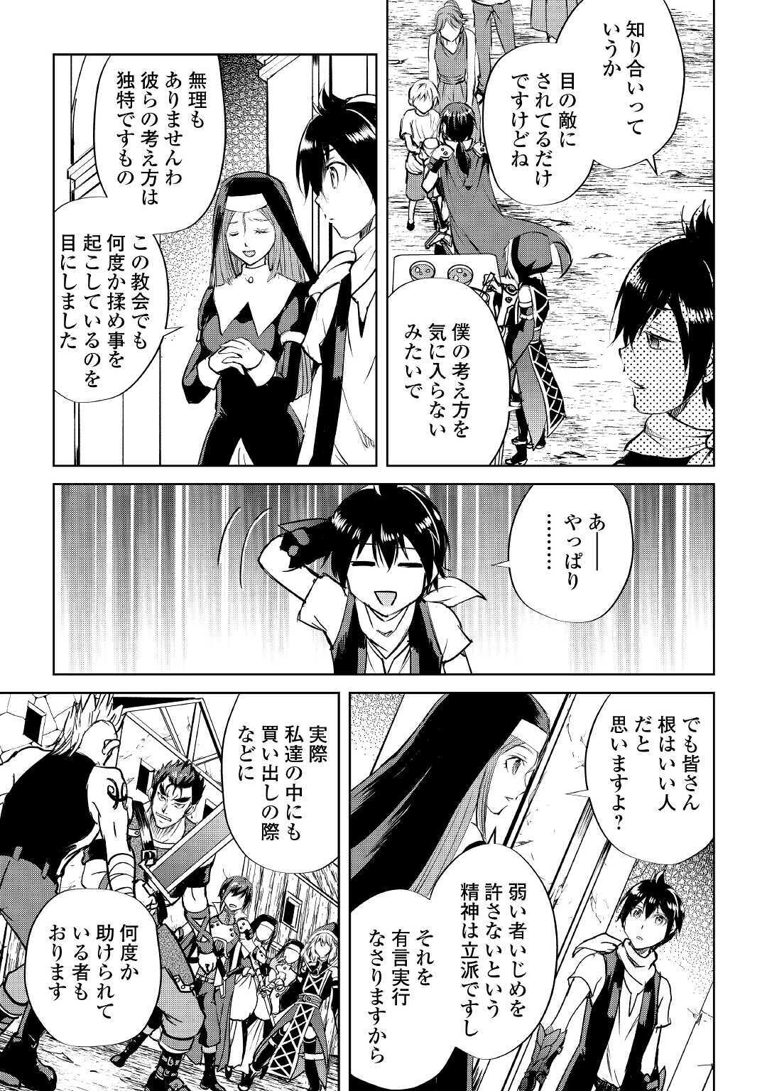 MAKEN NO DAYDREAMER - raw - Chapter 48 - https://jpdd.ccdd.to/JPDD/makennodaydreamer/137412/trlhcqni4vm.jpg