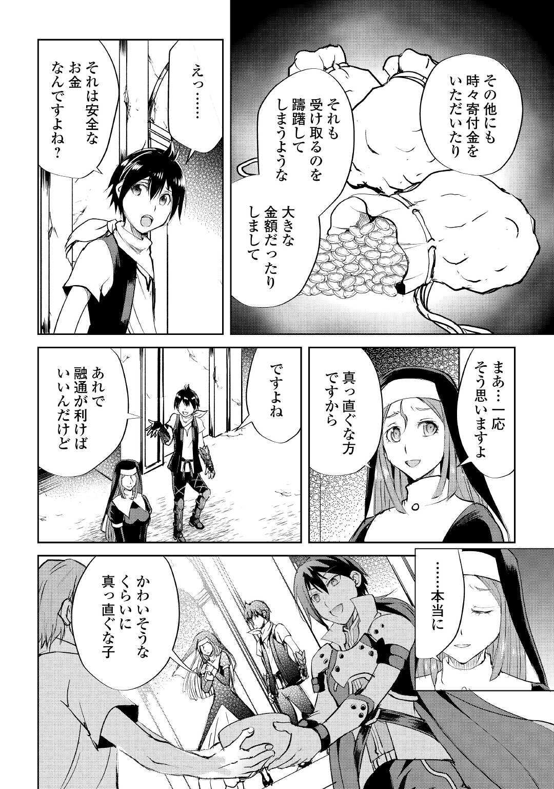MAKEN NO DAYDREAMER - raw - Chapter 48 - https://jpdd.ccdd.to/JPDD/makennodaydreamer/137412/u1ttsjzz4x0.jpg