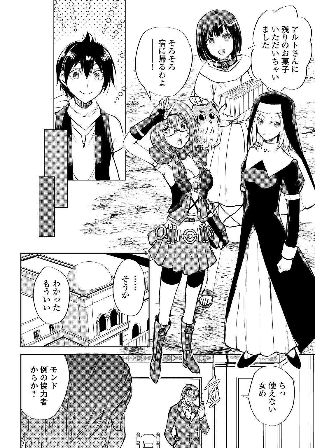 MAKEN NO DAYDREAMER - raw - Chapter 48 - https://jpdd.ccdd.to/JPDD/makennodaydreamer/137412/w0fjhxkpoyv.jpg