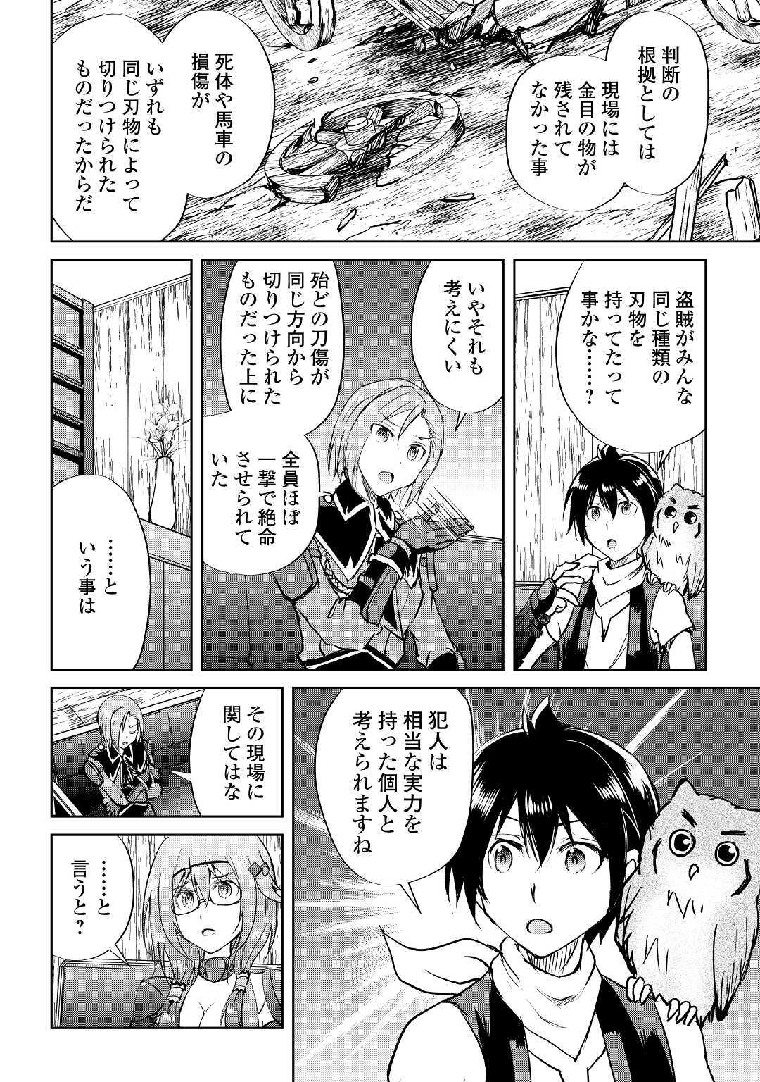 MAKEN NO DAYDREAMER - raw - Chapter 48 - https://jpdd.ccdd.to/JPDD/makennodaydreamer/137412/w3pt1j5lnoq.jpg