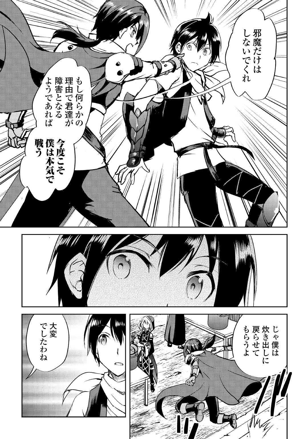 MAKEN NO DAYDREAMER - raw - Chapter 48 - https://jpdd.ccdd.to/JPDD/makennodaydreamer/137412/wsulypqfdys.jpg