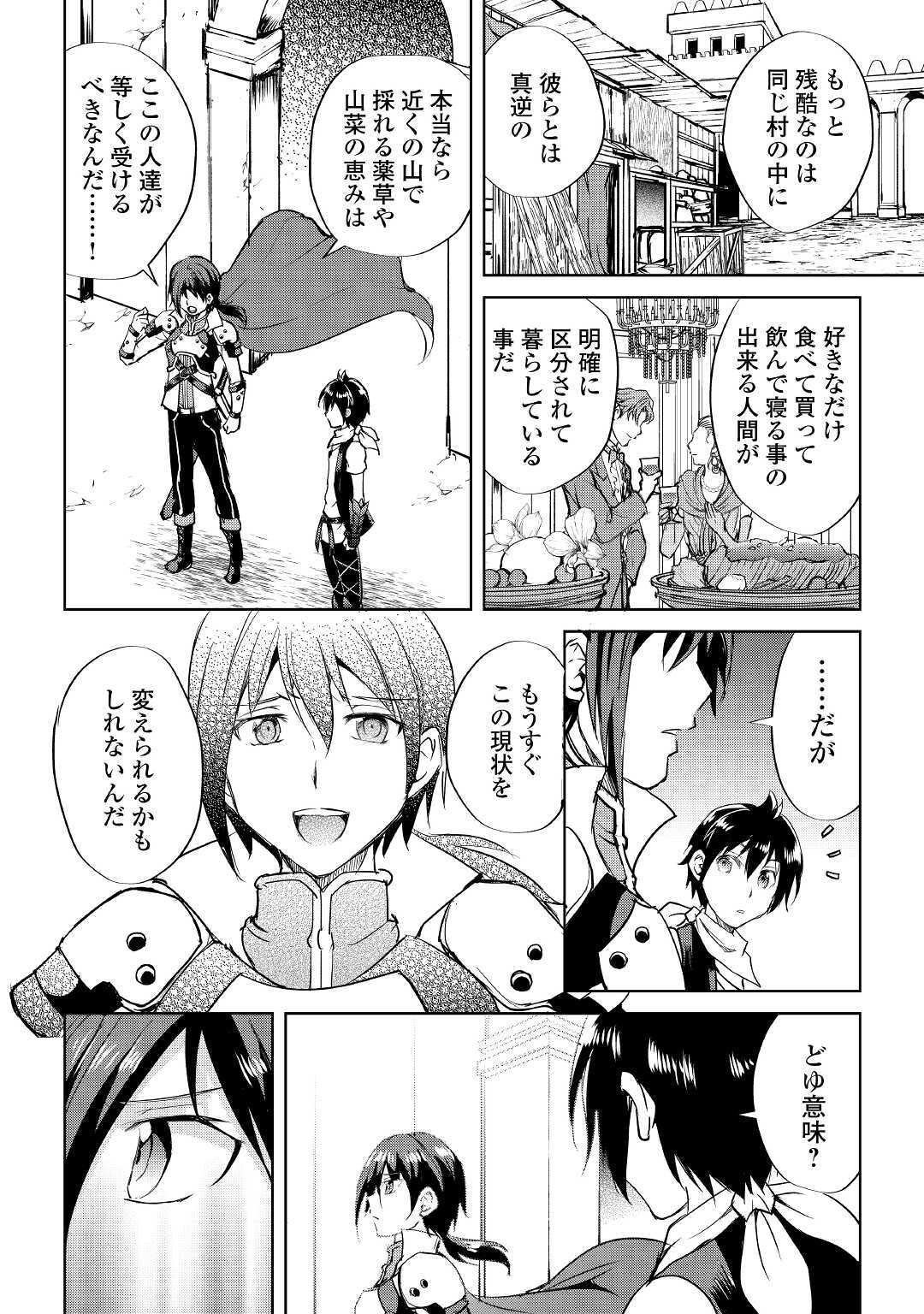 MAKEN NO DAYDREAMER - raw - Chapter 48 - https://jpdd.ccdd.to/JPDD/makennodaydreamer/137412/yyhi4mjgzvk.jpg