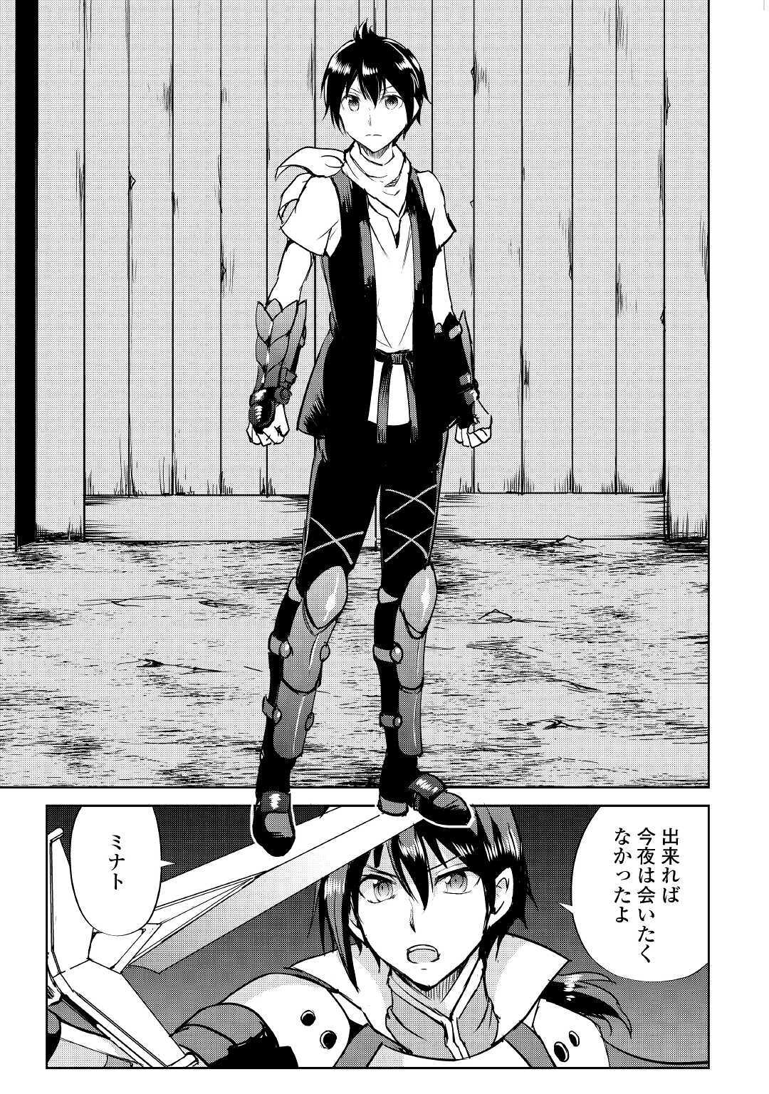 MAKEN NO DAYDREAMER - raw - Chapter 49 - https://jpdd.ccdd.to/JPDD/makennodaydreamer/140655/1nxfplqcm5e.jpg
