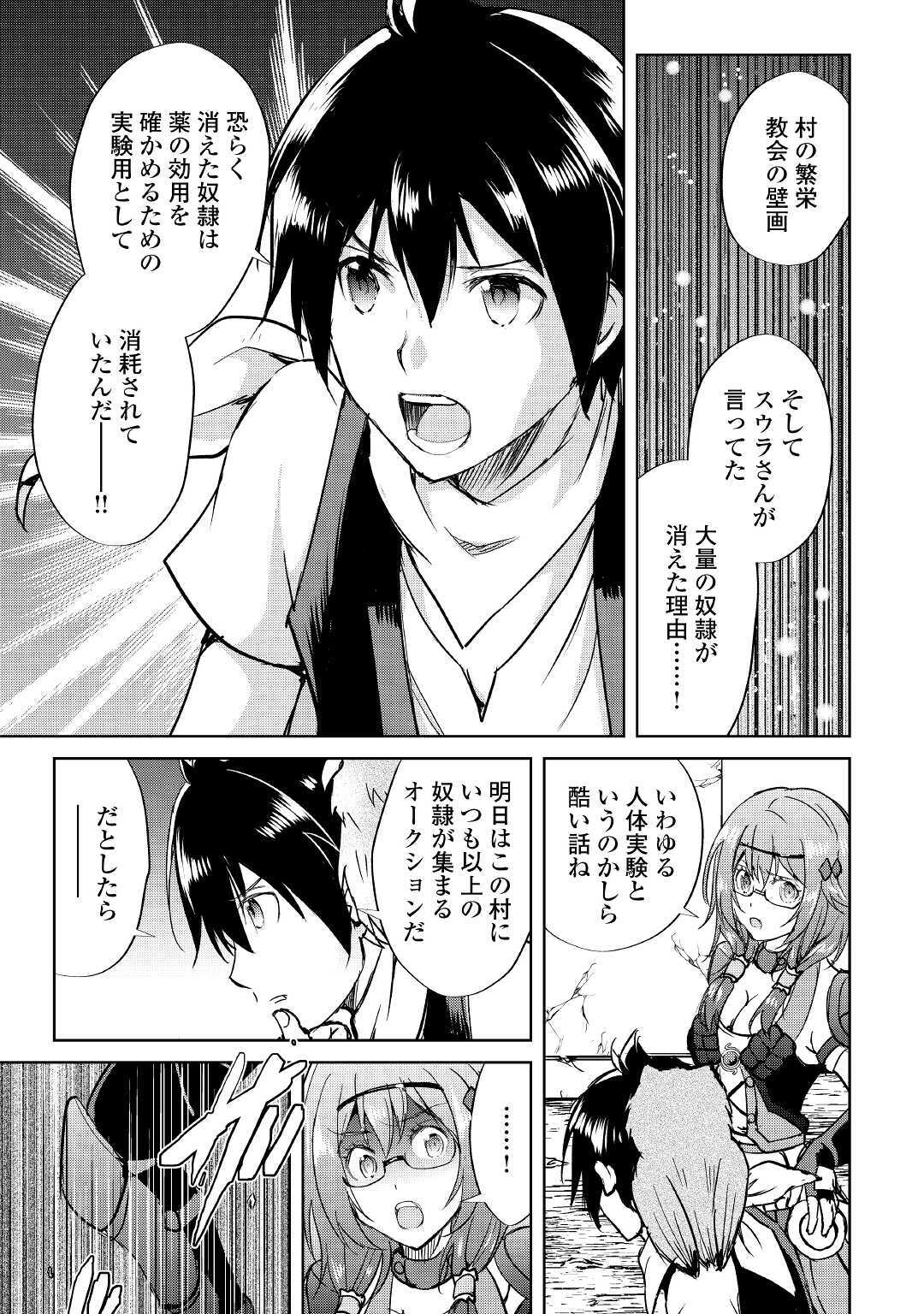 MAKEN NO DAYDREAMER - raw - Chapter 49 - https://jpdd.ccdd.to/JPDD/makennodaydreamer/140655/1zys310hrdy.jpg