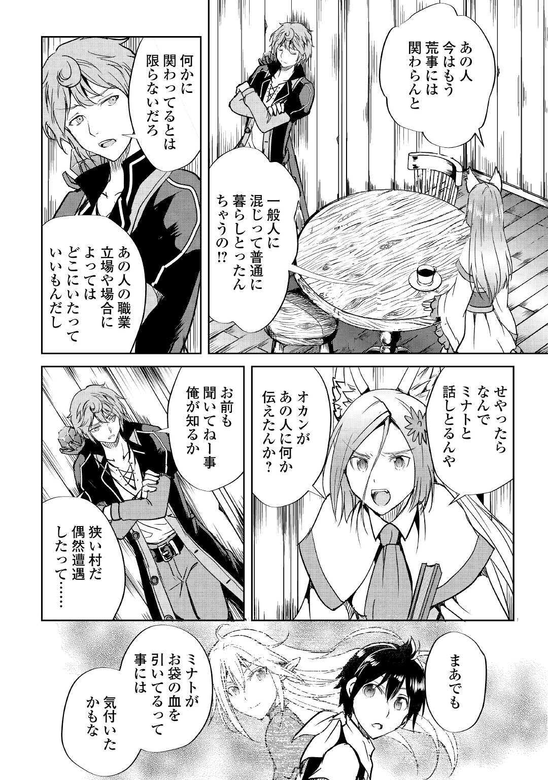 MAKEN NO DAYDREAMER - raw - Chapter 49 - https://jpdd.ccdd.to/JPDD/makennodaydreamer/140655/3dl3roz3ouw.jpg