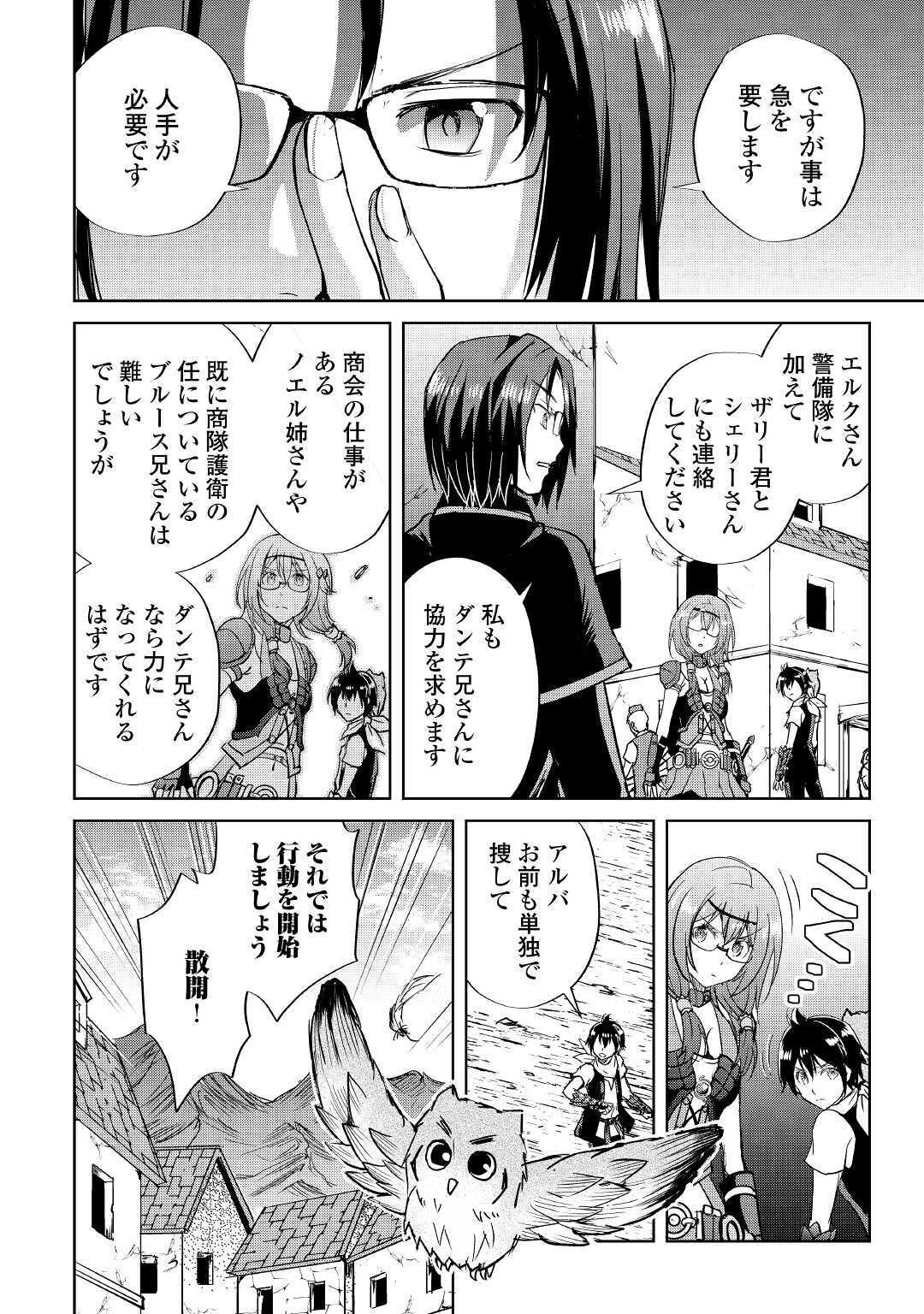MAKEN NO DAYDREAMER - raw - Chapter 49 - https://jpdd.ccdd.to/JPDD/makennodaydreamer/140655/4lfzqrihmxu.jpg