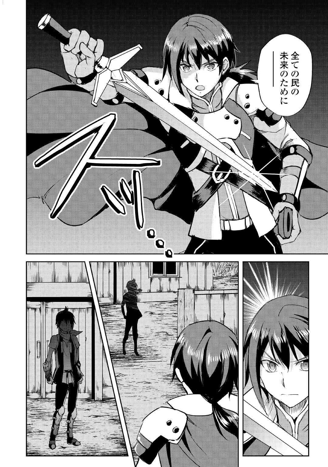 MAKEN NO DAYDREAMER - raw - Chapter 49 - https://jpdd.ccdd.to/JPDD/makennodaydreamer/140655/5d1xld0tkiw.jpg