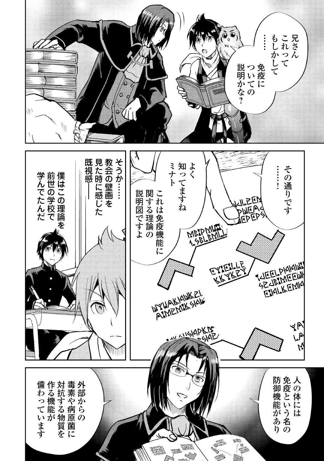 MAKEN NO DAYDREAMER - raw - Chapter 49 - https://jpdd.ccdd.to/JPDD/makennodaydreamer/140655/et3n5hs2413.jpg