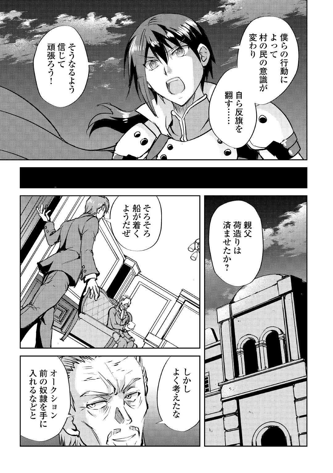 MAKEN NO DAYDREAMER - raw - Chapter 49 - https://jpdd.ccdd.to/JPDD/makennodaydreamer/140655/eytueijldw5.jpg