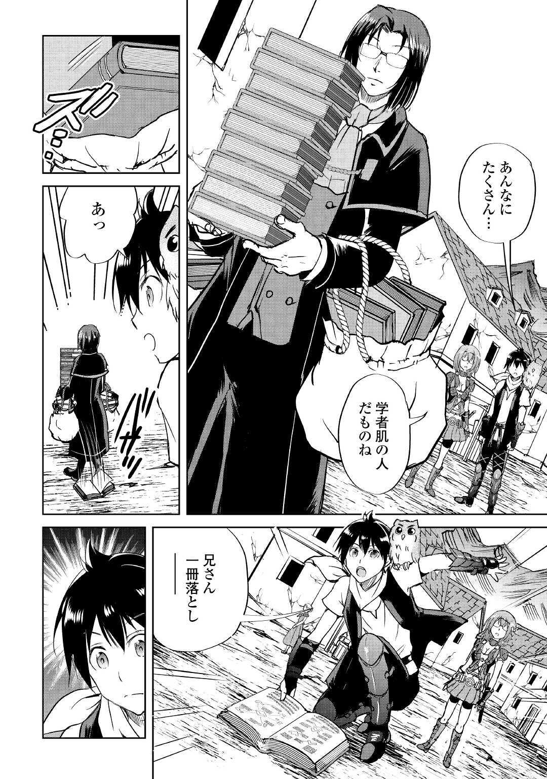 MAKEN NO DAYDREAMER - raw - Chapter 49 - https://jpdd.ccdd.to/JPDD/makennodaydreamer/140655/ki4nvfezb5e.jpg