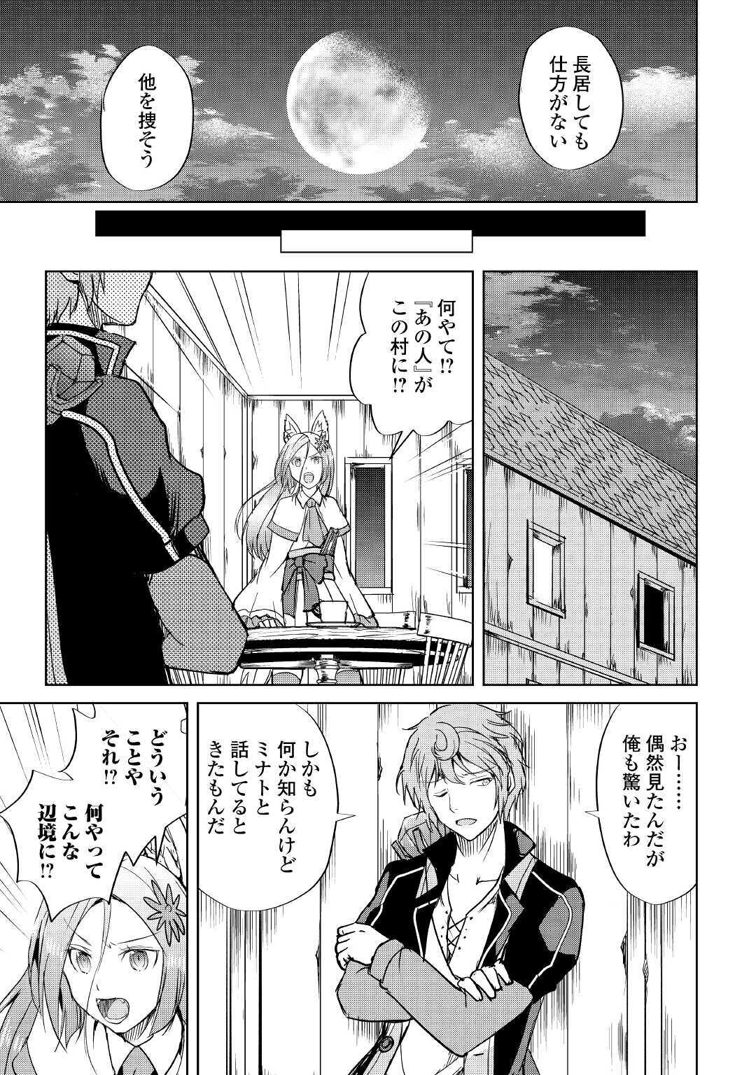 MAKEN NO DAYDREAMER - raw - Chapter 49 - https://jpdd.ccdd.to/JPDD/makennodaydreamer/140655/lagilobxypt.jpg