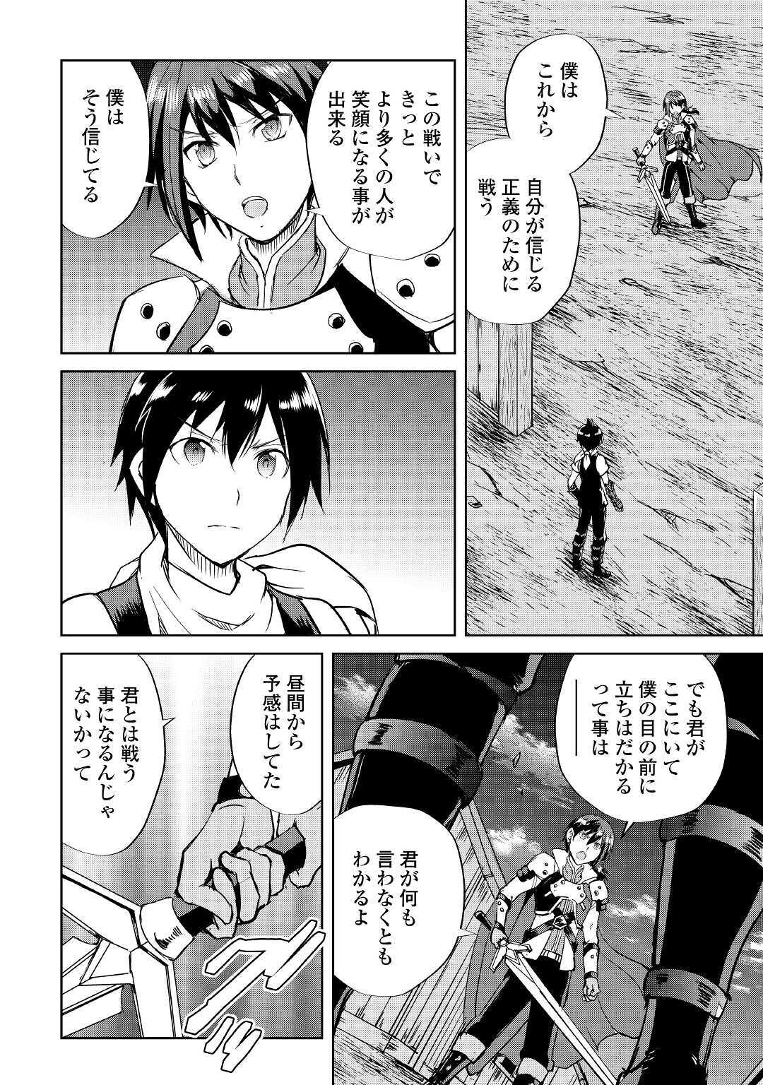 MAKEN NO DAYDREAMER - raw - Chapter 49 - https://jpdd.ccdd.to/JPDD/makennodaydreamer/140655/o34lgak3abg.jpg