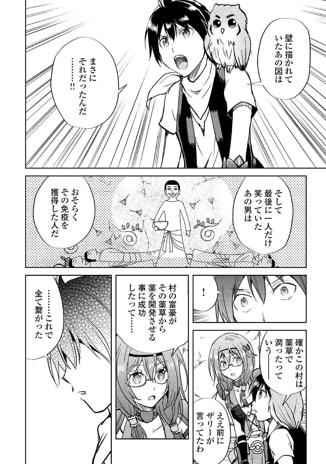 MAKEN NO DAYDREAMER - raw - Chapter 49 - https://jpdd.ccdd.to/JPDD/makennodaydreamer/140655/pbqgqx4d5dh.jpg