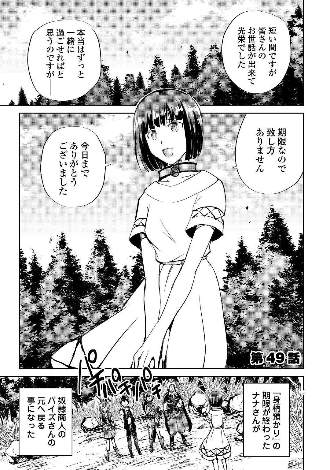 MAKEN NO DAYDREAMER - raw - Chapter 49 - https://jpdd.ccdd.to/JPDD/makennodaydreamer/140655/pzcmzv1ywee.jpg