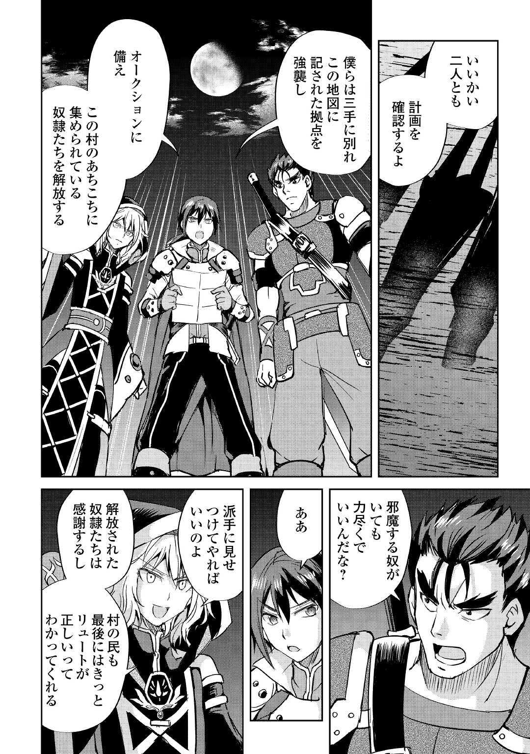 MAKEN NO DAYDREAMER - raw - Chapter 49 - https://jpdd.ccdd.to/JPDD/makennodaydreamer/140655/timlr0z5aan.jpg