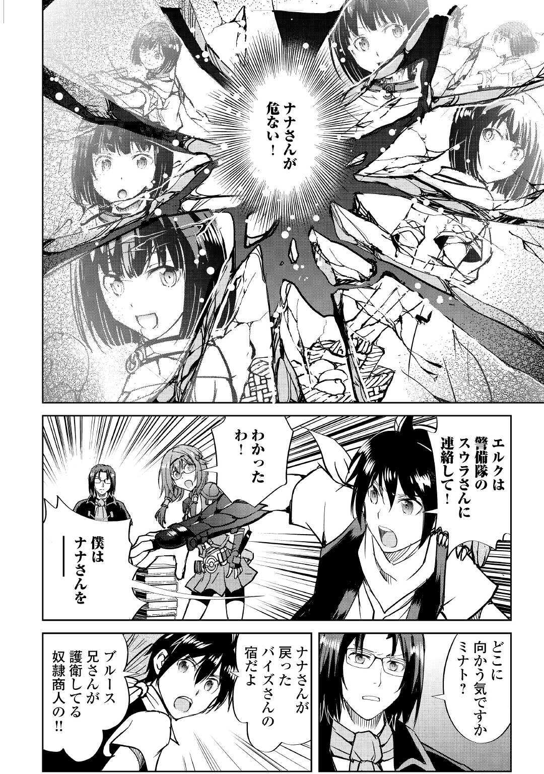 MAKEN NO DAYDREAMER - raw - Chapter 49 - https://jpdd.ccdd.to/JPDD/makennodaydreamer/140655/vxlj0lbn1hf.jpg