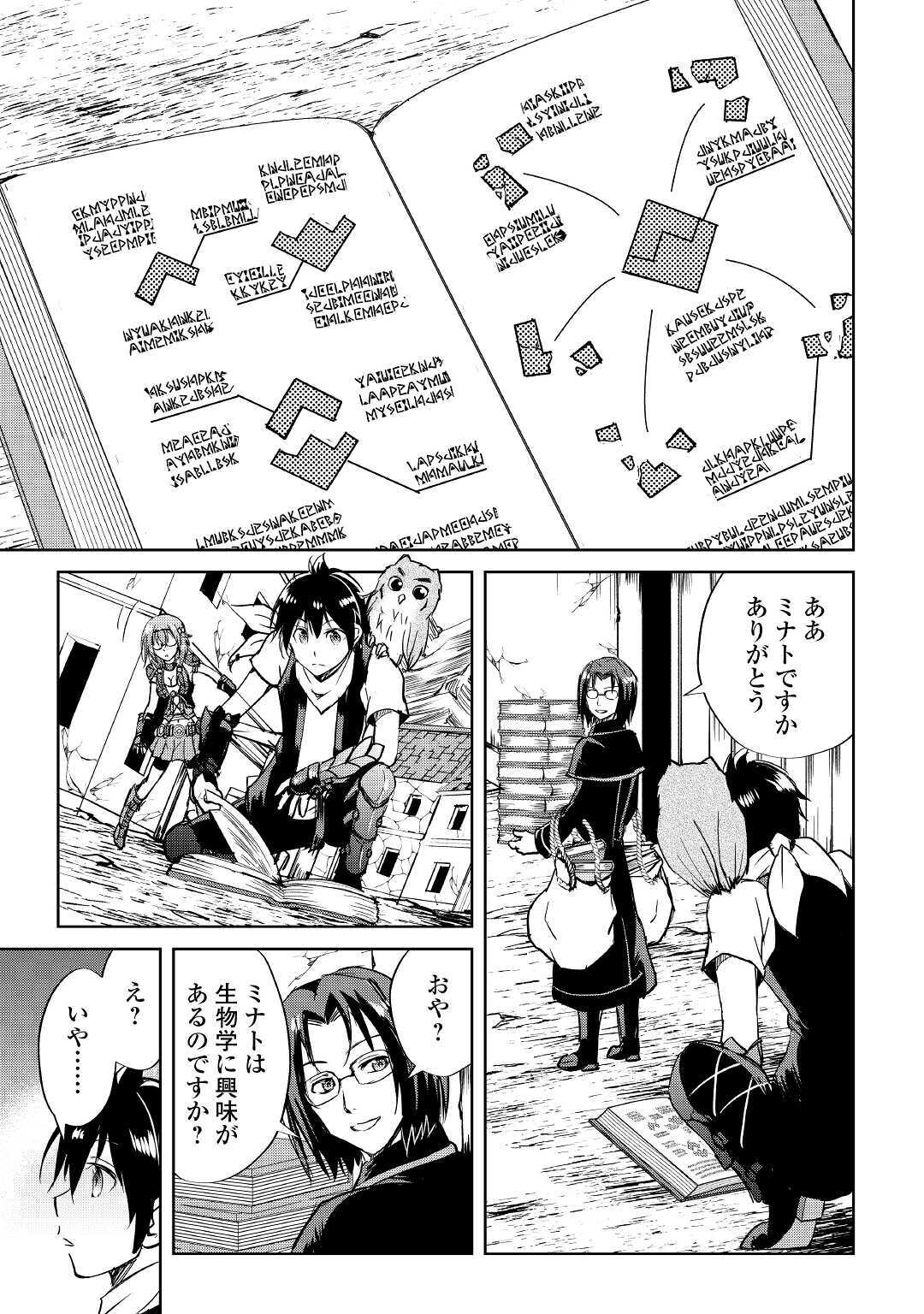 MAKEN NO DAYDREAMER - raw - Chapter 49 - https://jpdd.ccdd.to/JPDD/makennodaydreamer/140655/xw0uwmsgum0.jpg