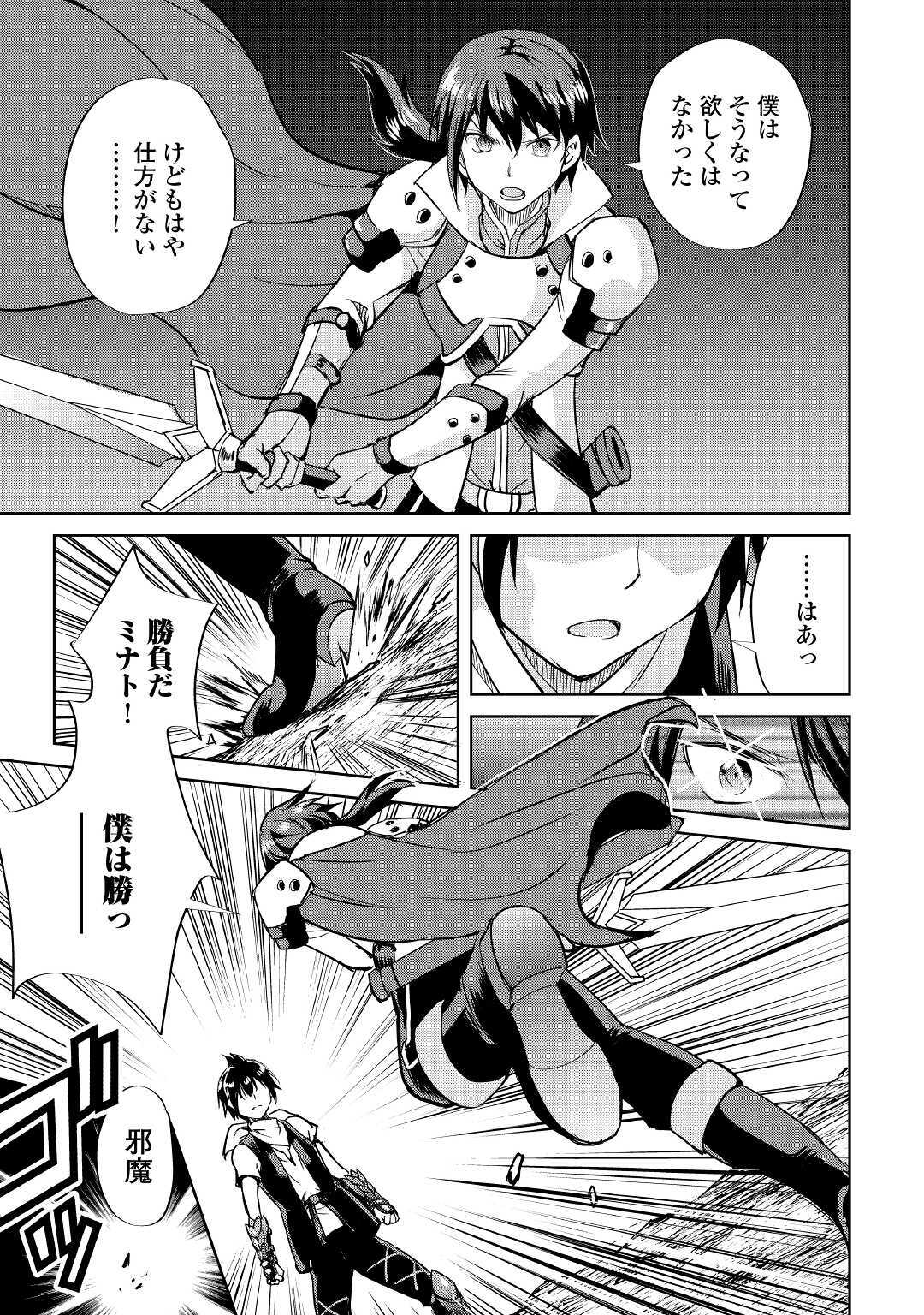 MAKEN NO DAYDREAMER - raw - Chapter 49 - https://jpdd.ccdd.to/JPDD/makennodaydreamer/140655/zjegufucakk.jpg