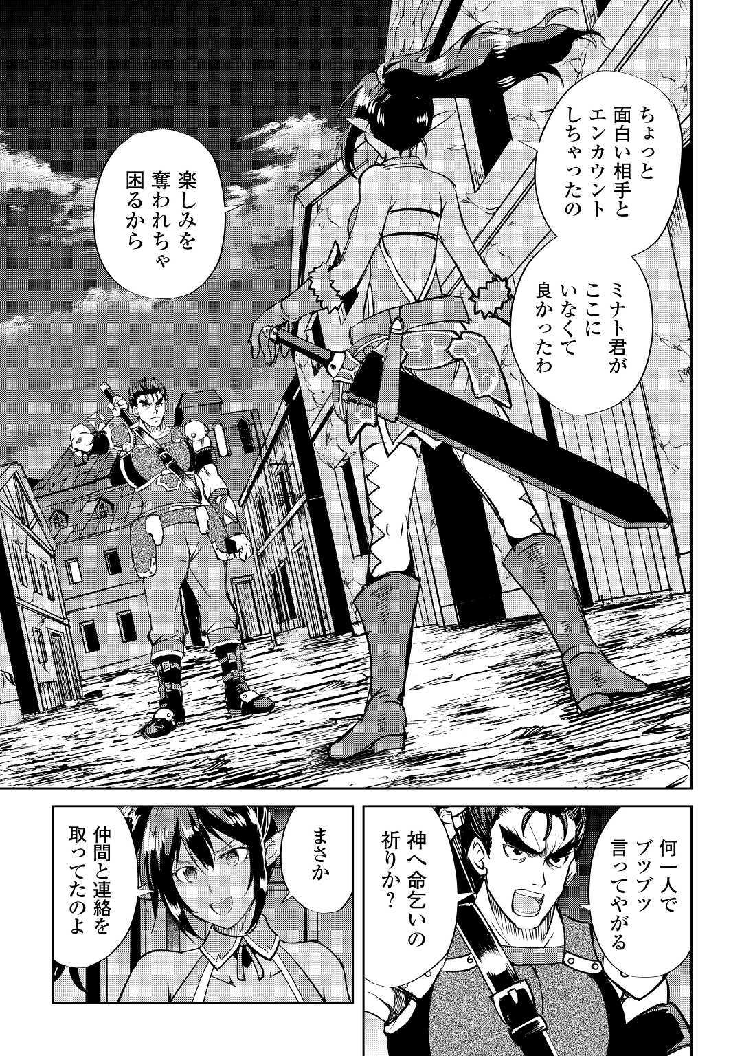 MAKEN NO DAYDREAMER - raw - Chapter 50 - https://jpdd.ccdd.to/JPDD/makennodaydreamer/143502/0pnu3mjrklt.jpg