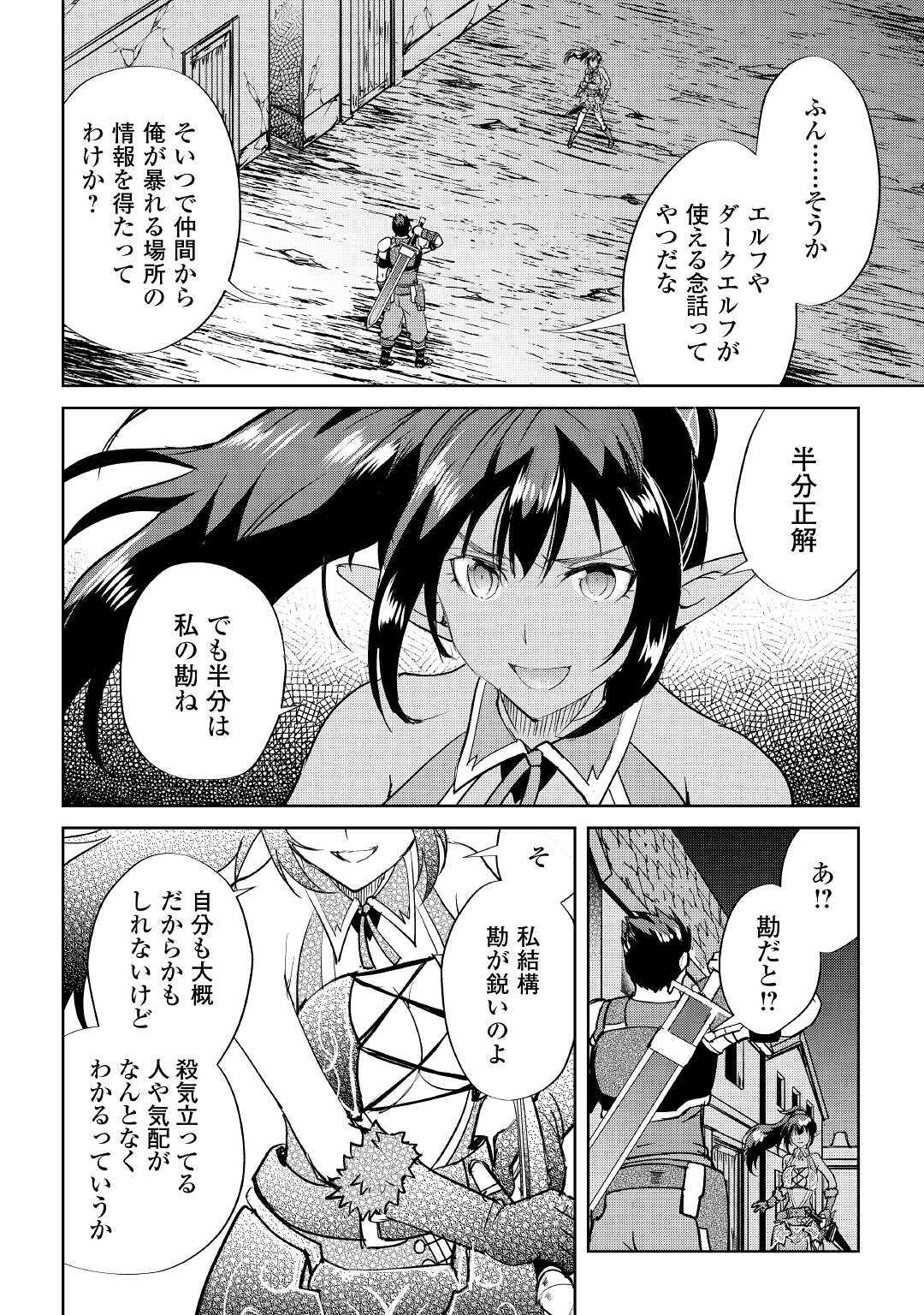 MAKEN NO DAYDREAMER - raw - Chapter 50 - https://jpdd.ccdd.to/JPDD/makennodaydreamer/143502/1b2p1w5wpsb.jpg