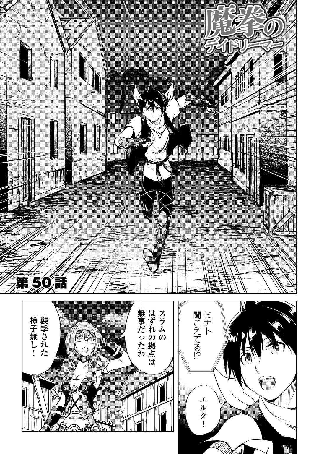 MAKEN NO DAYDREAMER - raw - Chapter 50 - https://jpdd.ccdd.to/JPDD/makennodaydreamer/143502/1gwbwska3zn.jpg