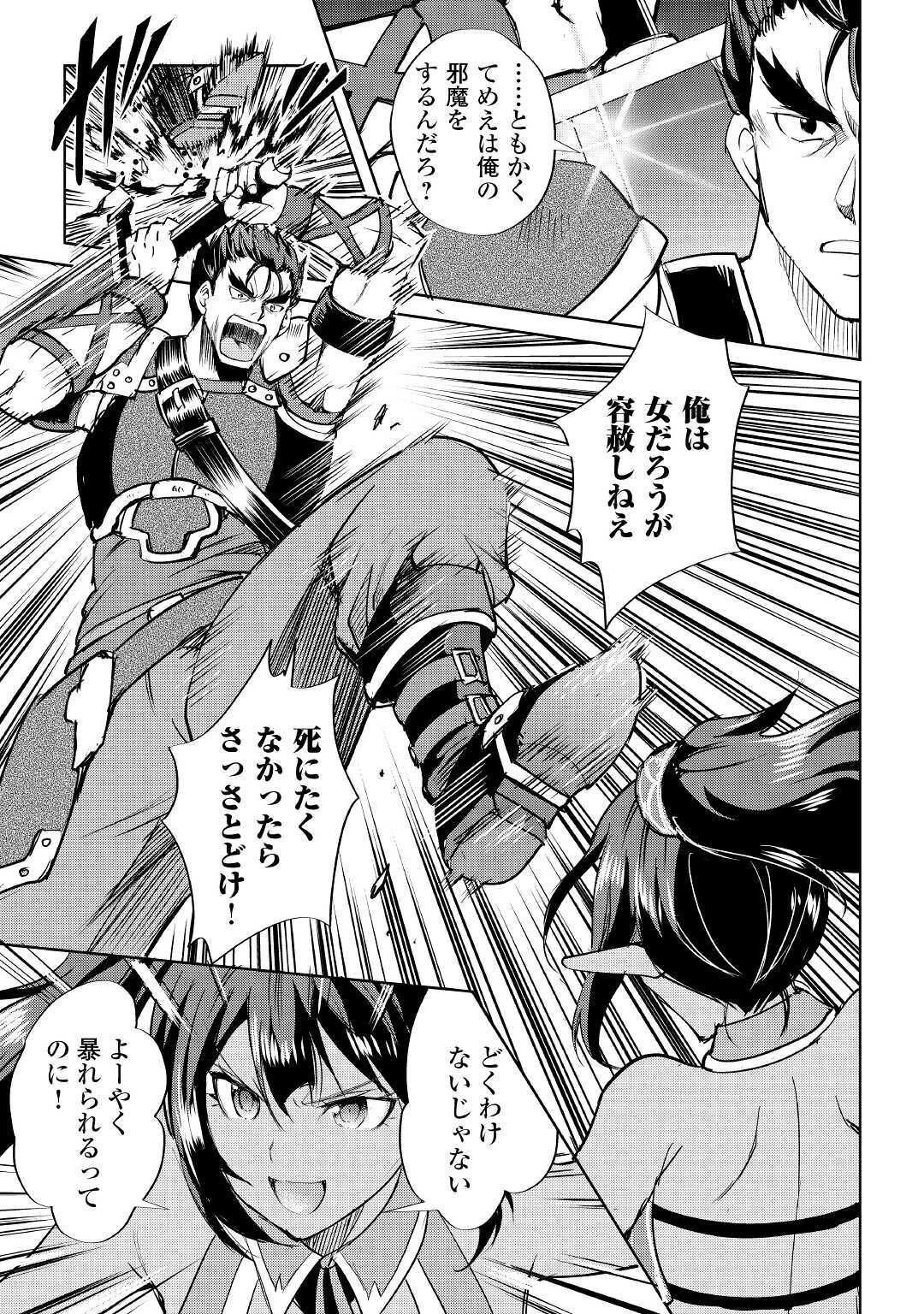MAKEN NO DAYDREAMER - raw - Chapter 50 - https://jpdd.ccdd.to/JPDD/makennodaydreamer/143502/1kgavbguhqg.jpg