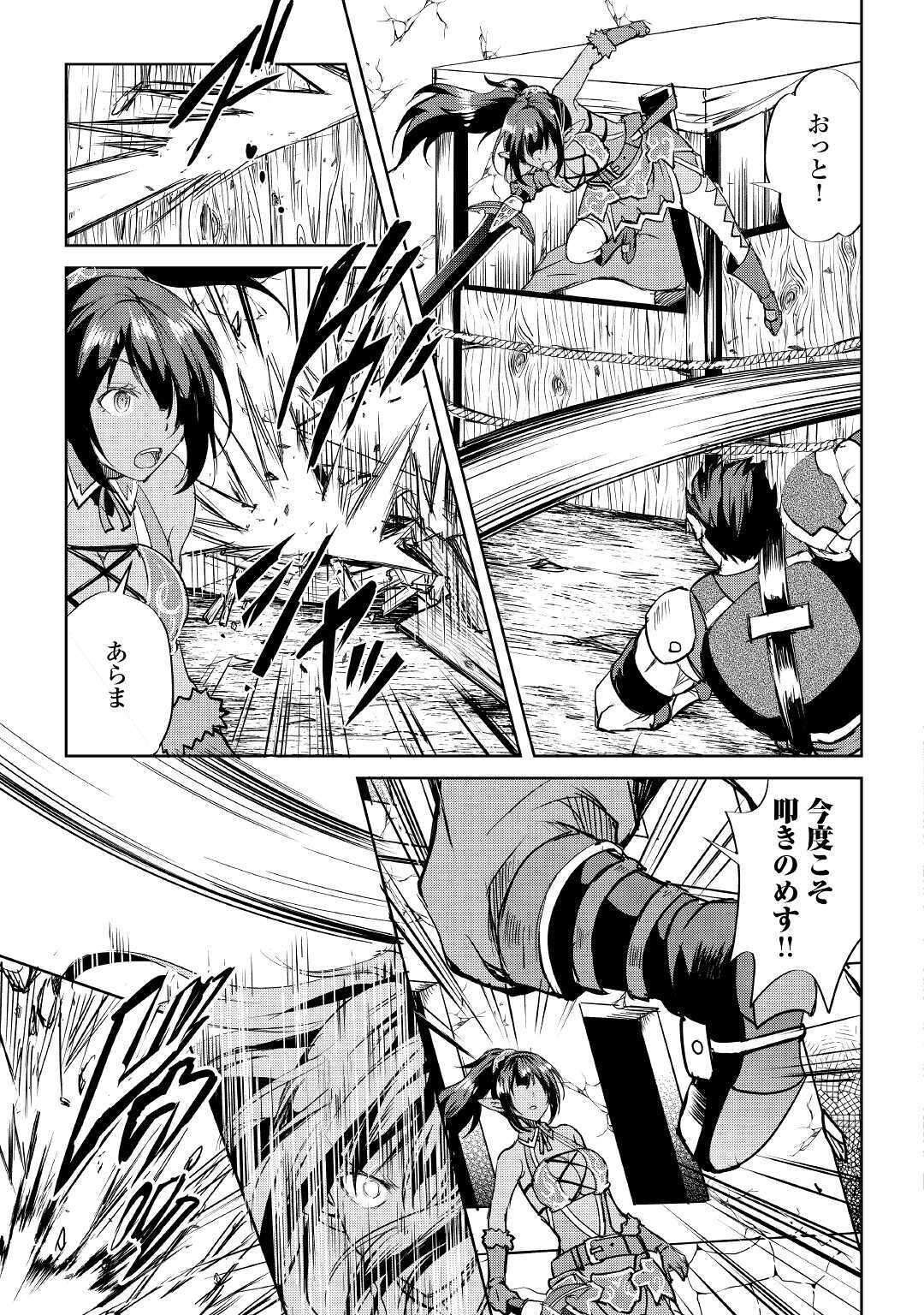 MAKEN NO DAYDREAMER - raw - Chapter 50 - https://jpdd.ccdd.to/JPDD/makennodaydreamer/143502/2yofoluerec.jpg