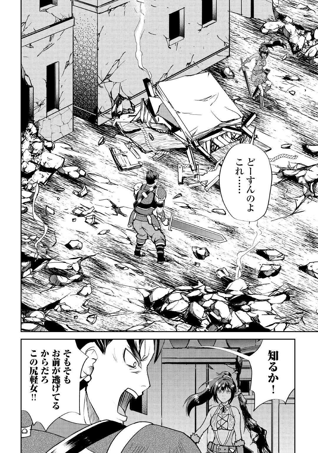 MAKEN NO DAYDREAMER - raw - Chapter 50 - https://jpdd.ccdd.to/JPDD/makennodaydreamer/143502/3joegy4i1tr.jpg