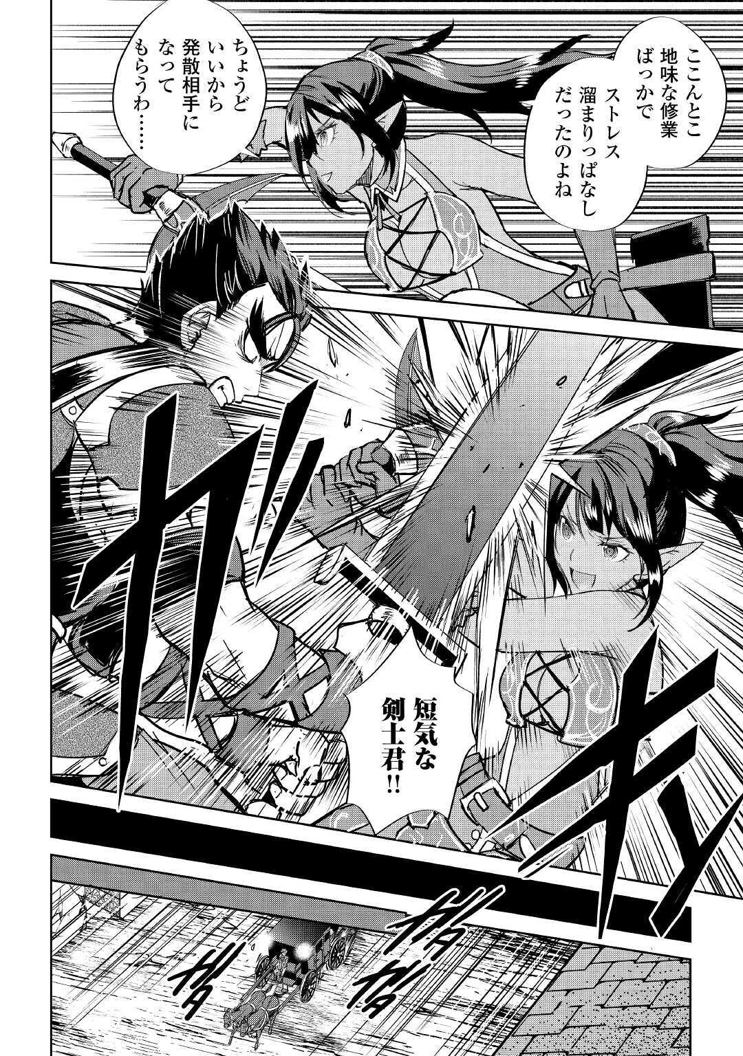 MAKEN NO DAYDREAMER - raw - Chapter 50 - https://jpdd.ccdd.to/JPDD/makennodaydreamer/143502/3lwbt1syjb4.jpg