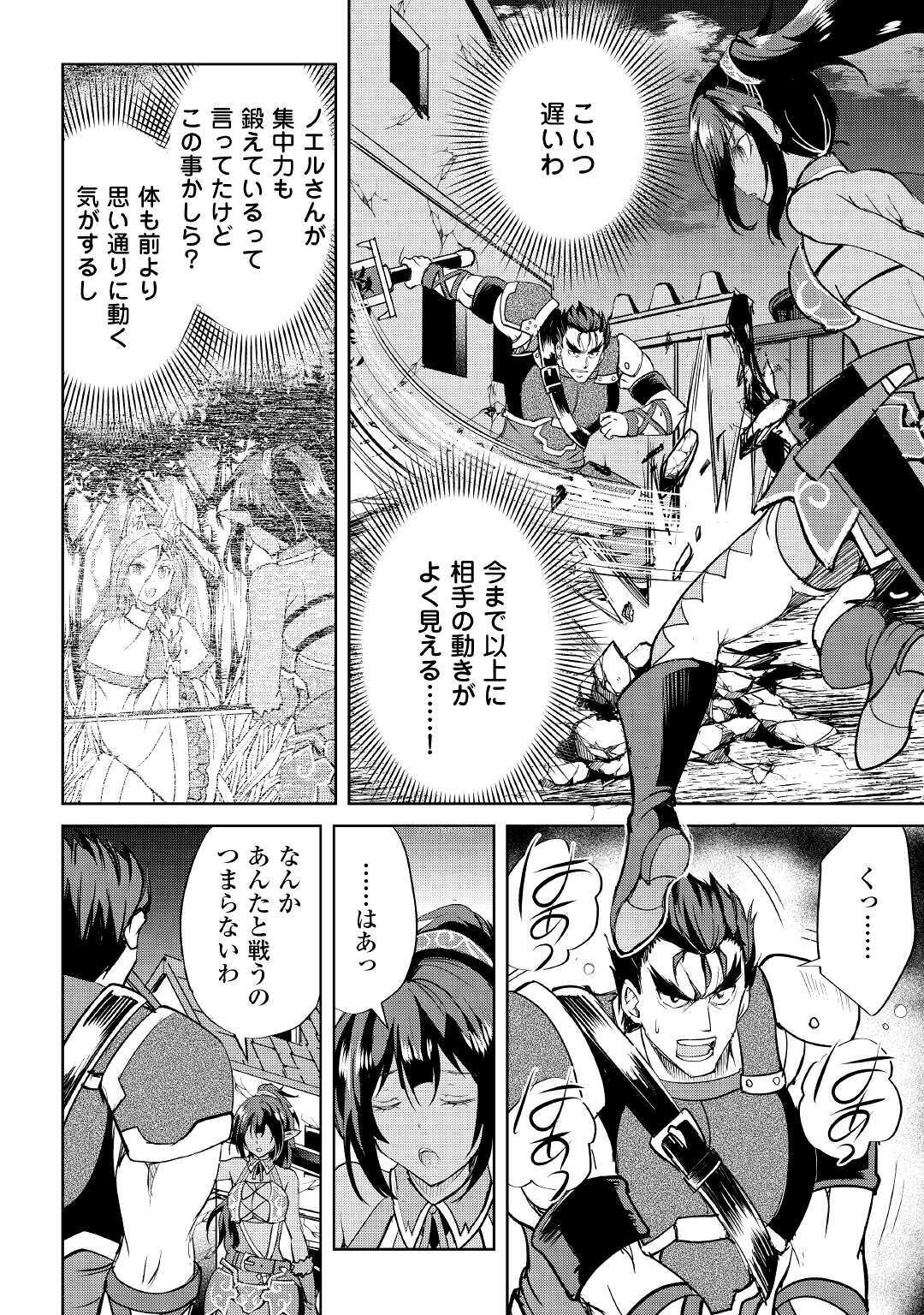 MAKEN NO DAYDREAMER - raw - Chapter 50 - https://jpdd.ccdd.to/JPDD/makennodaydreamer/143502/3nq0lzjrcgs.jpg